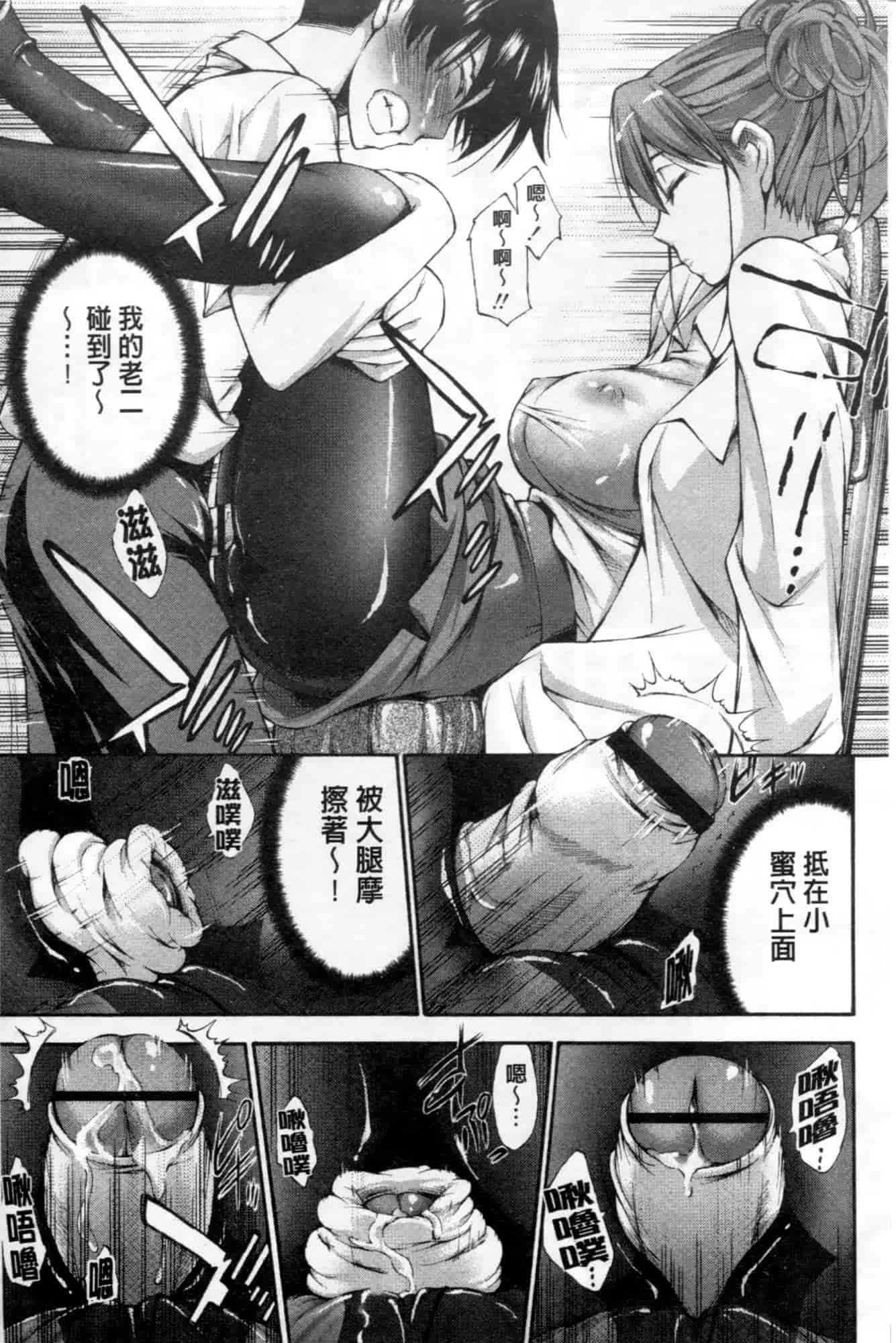汉化版-[中田モデム] 包茎ナマ弄り_第4集