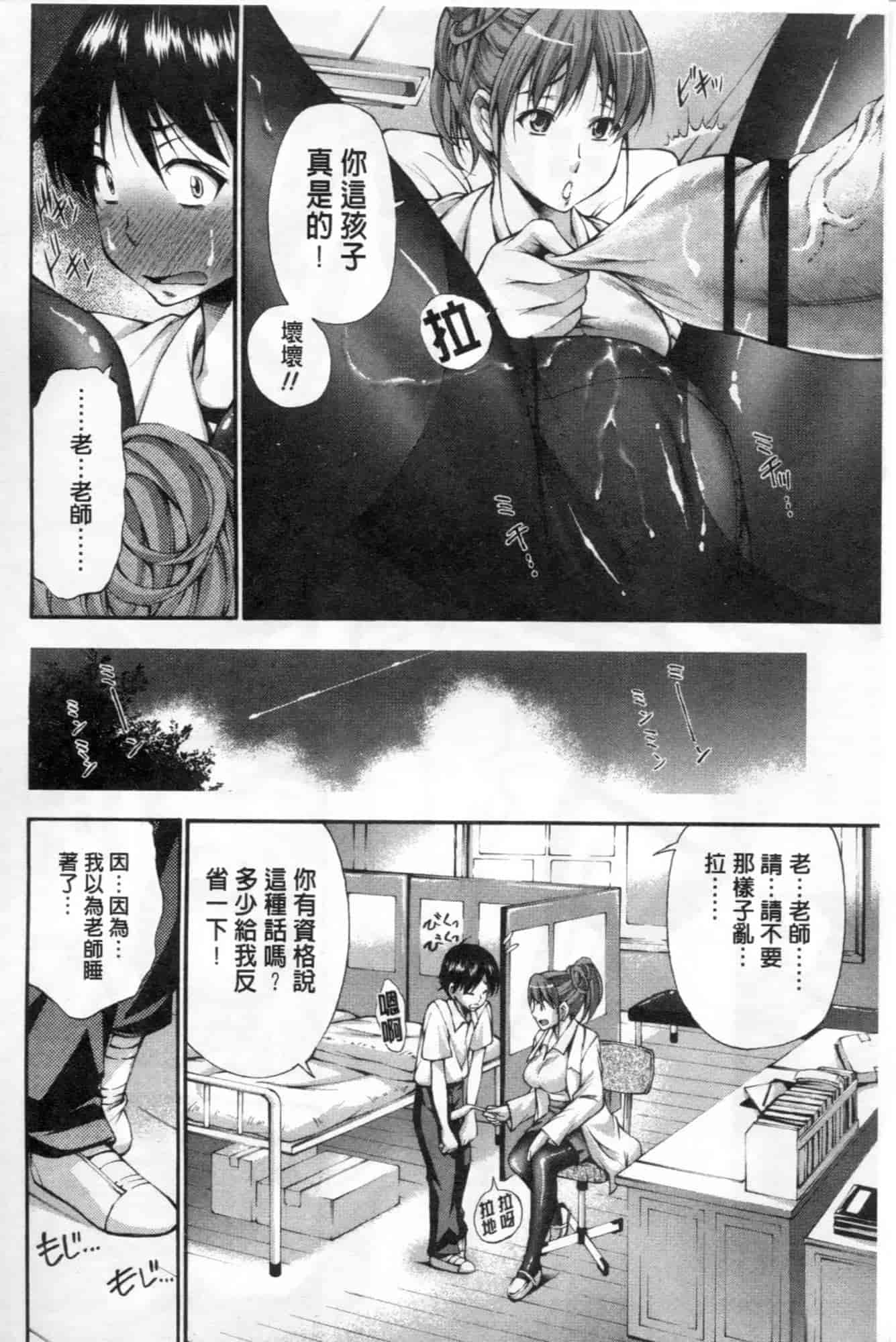 汉化版-[中田モデム] 包茎ナマ弄り_第4集