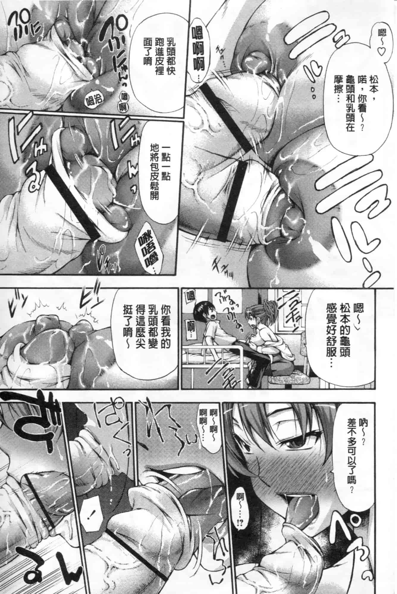 汉化版-[中田モデム] 包茎ナマ弄り_第4集