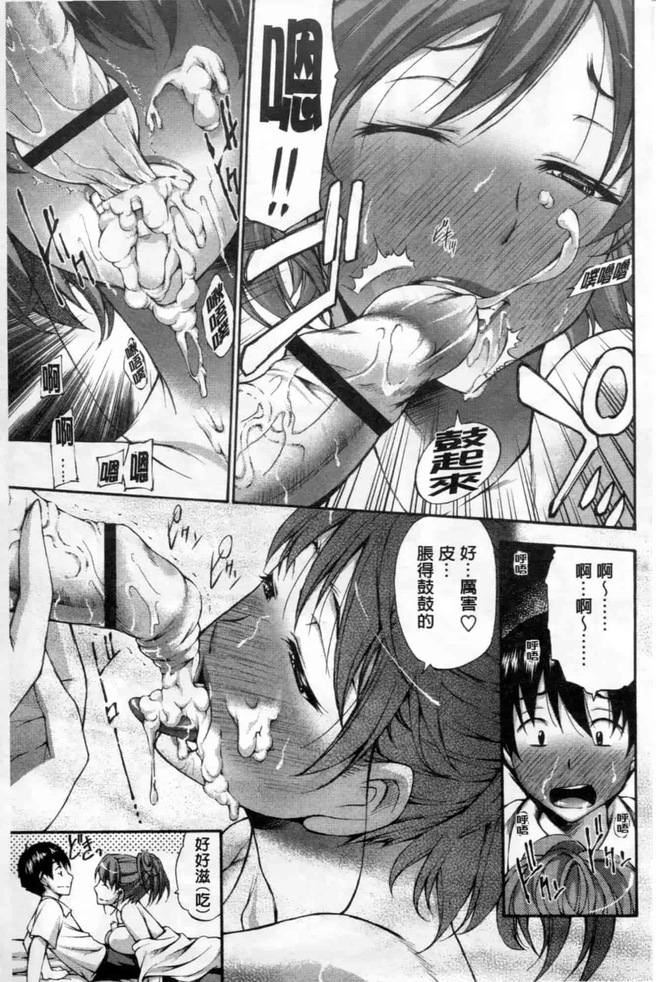 汉化版-[中田モデム] 包茎ナマ弄り_第4集