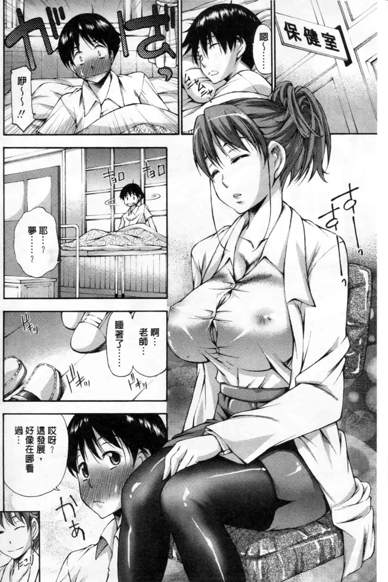 汉化版-[中田モデム] 包茎ナマ弄り_第4集