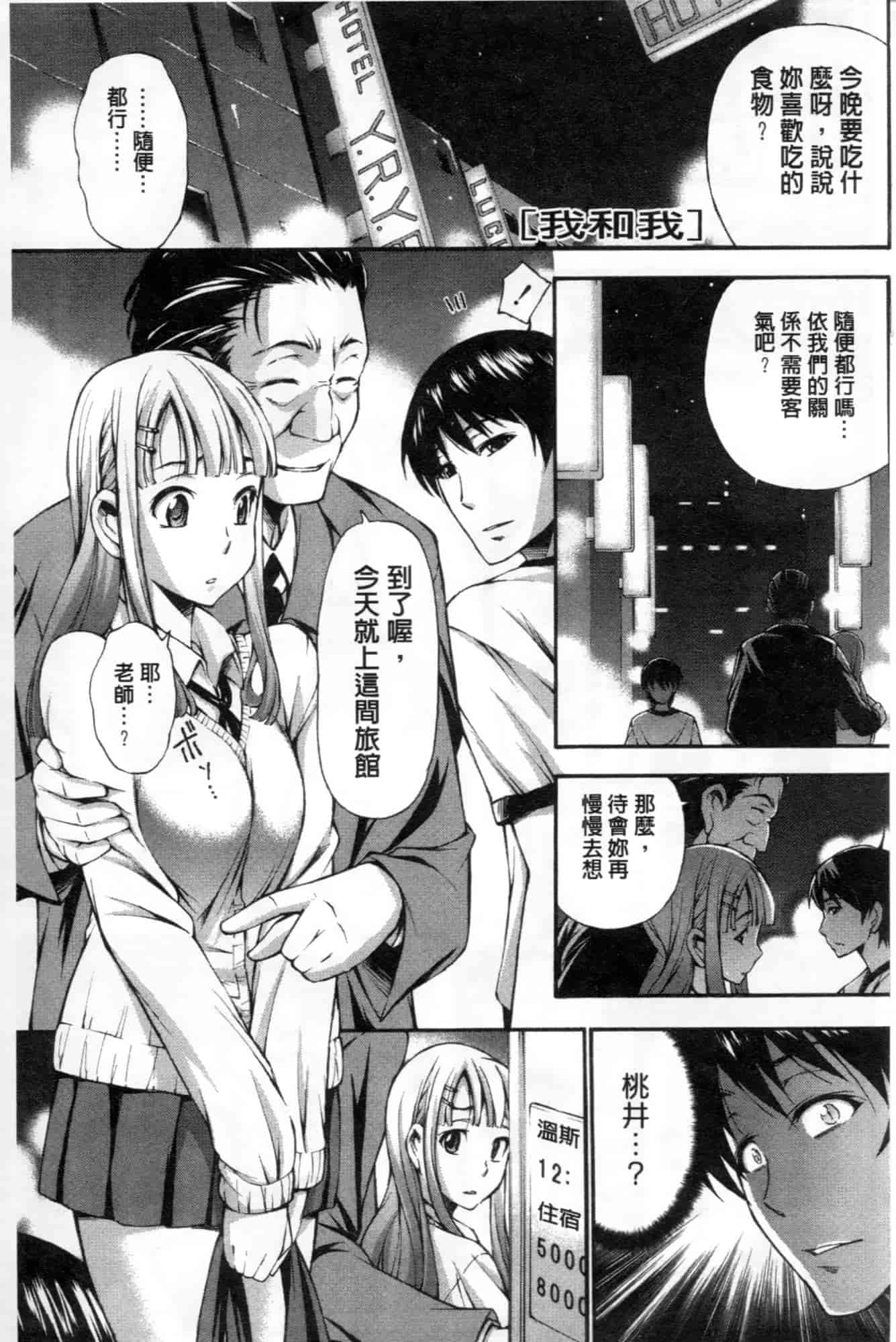 汉化版-[中田モデム] 包茎ナマ弄り_第4集