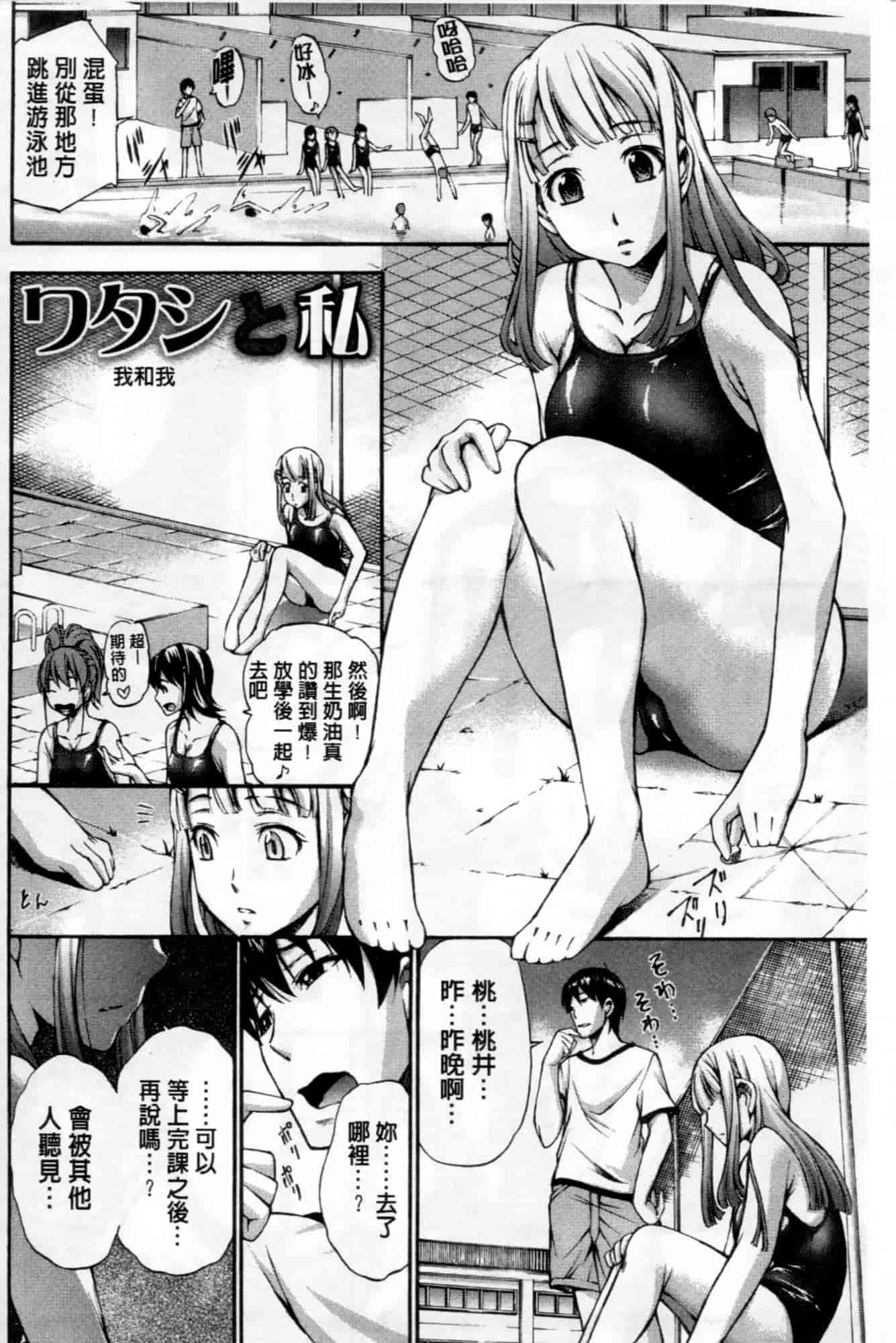 汉化版-[中田モデム] 包茎ナマ弄り_第4集