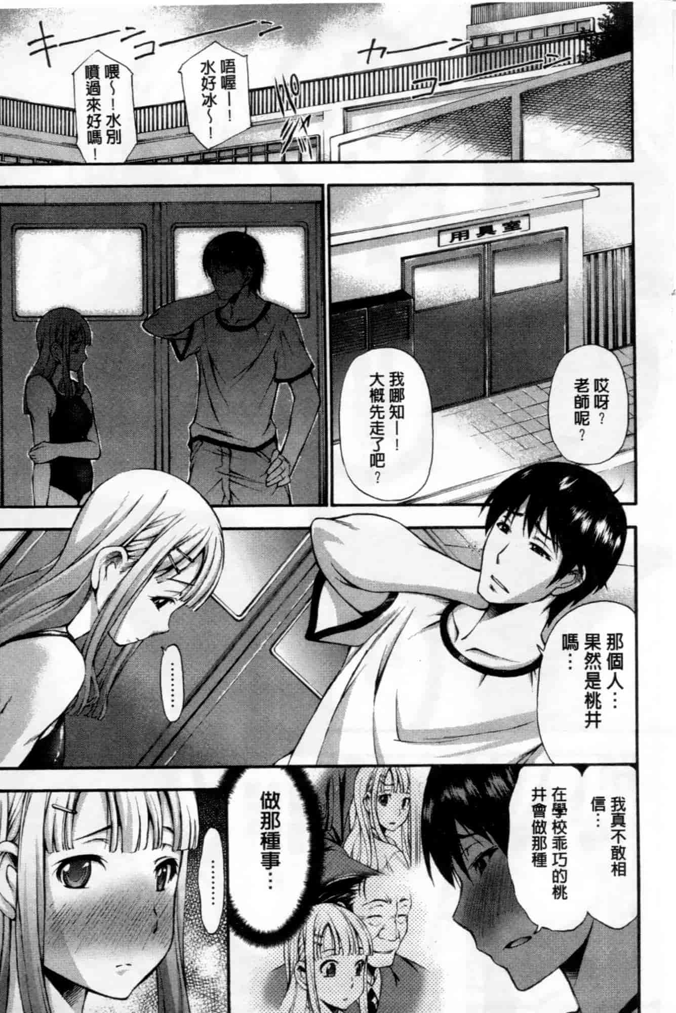 汉化版-[中田モデム] 包茎ナマ弄り_第4集