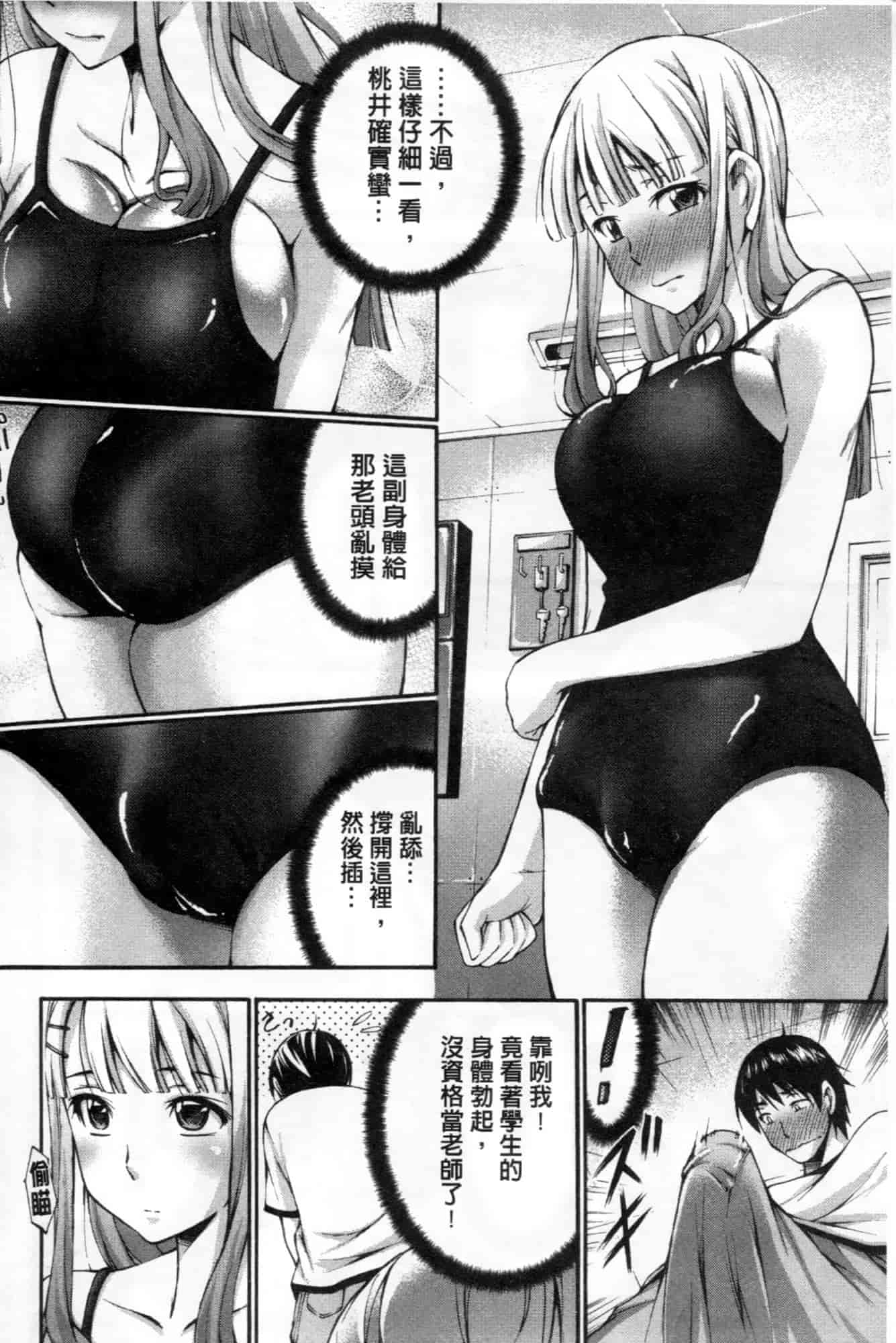 汉化版-[中田モデム] 包茎ナマ弄り_第4集