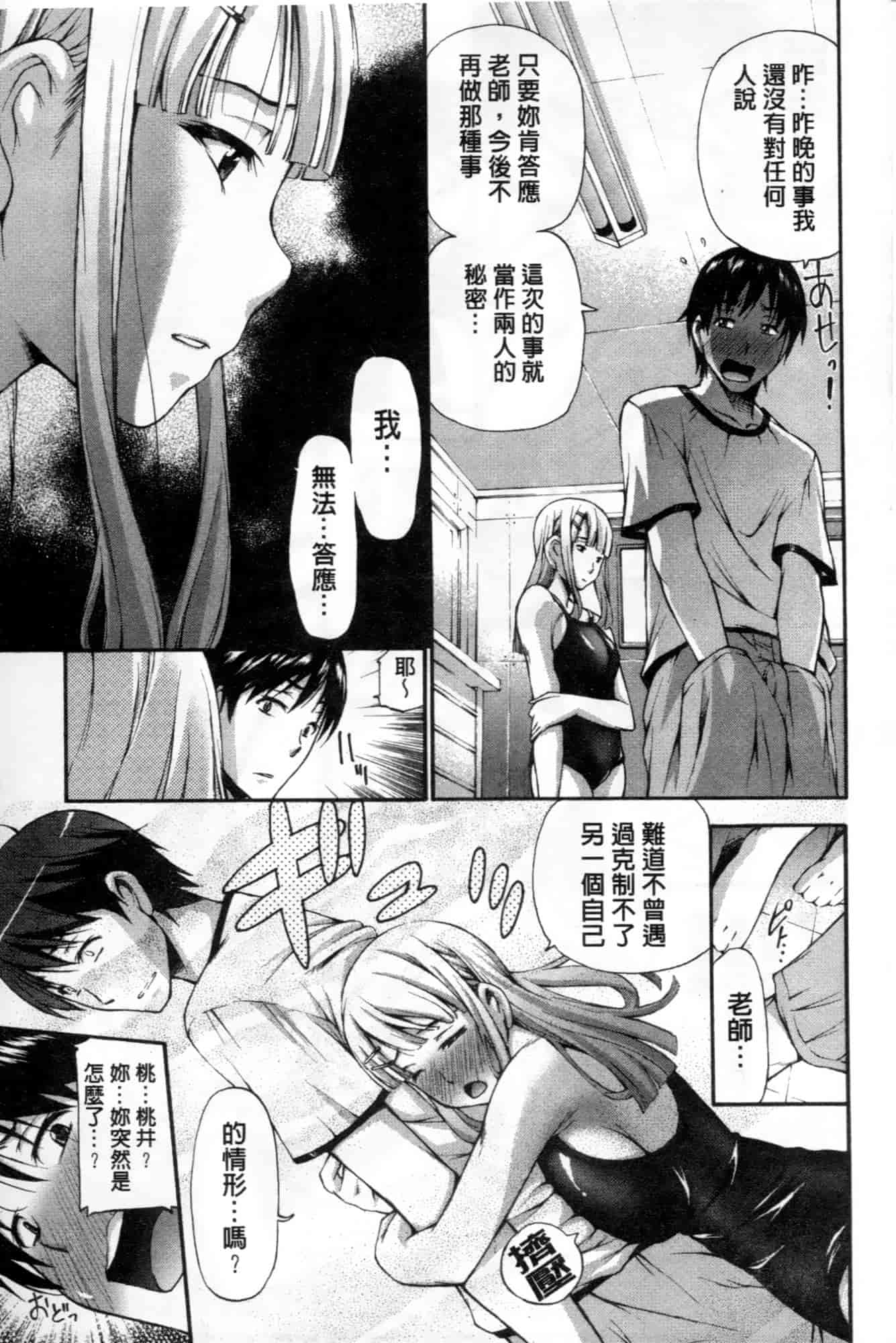 汉化版-[中田モデム] 包茎ナマ弄り_第4集