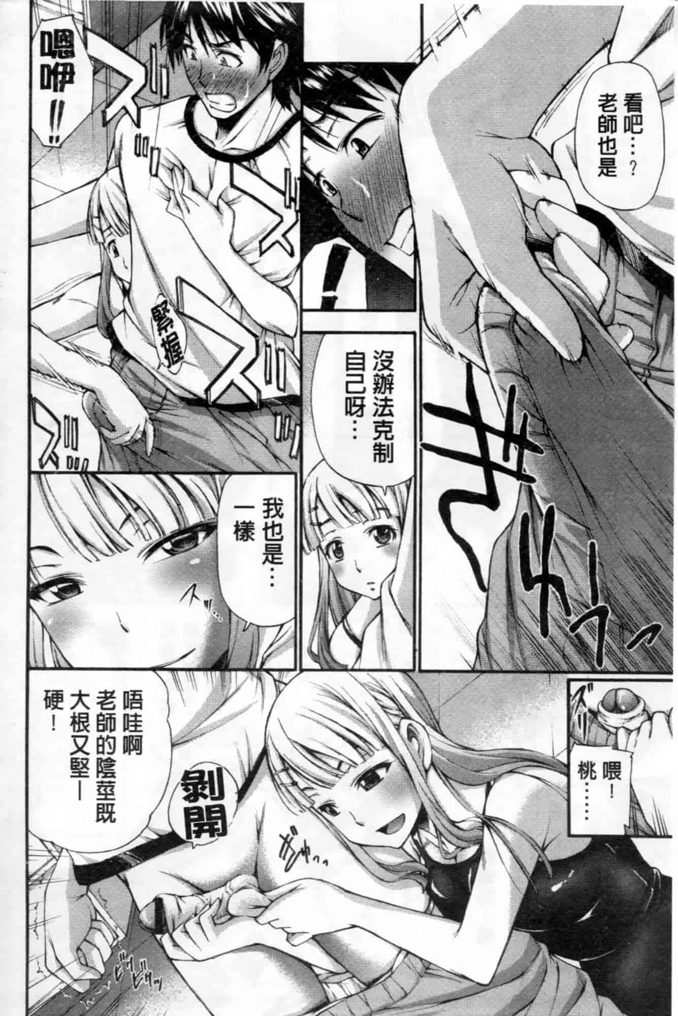 汉化版-[中田モデム] 包茎ナマ弄り_第4集