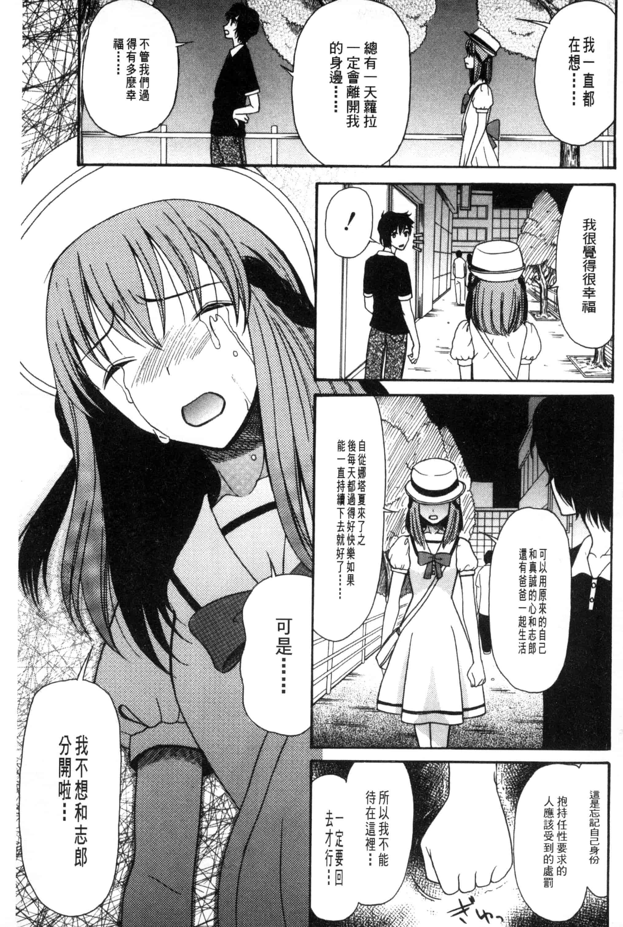 汉化版-[星憑ネオン] 王女様キター！_第5集