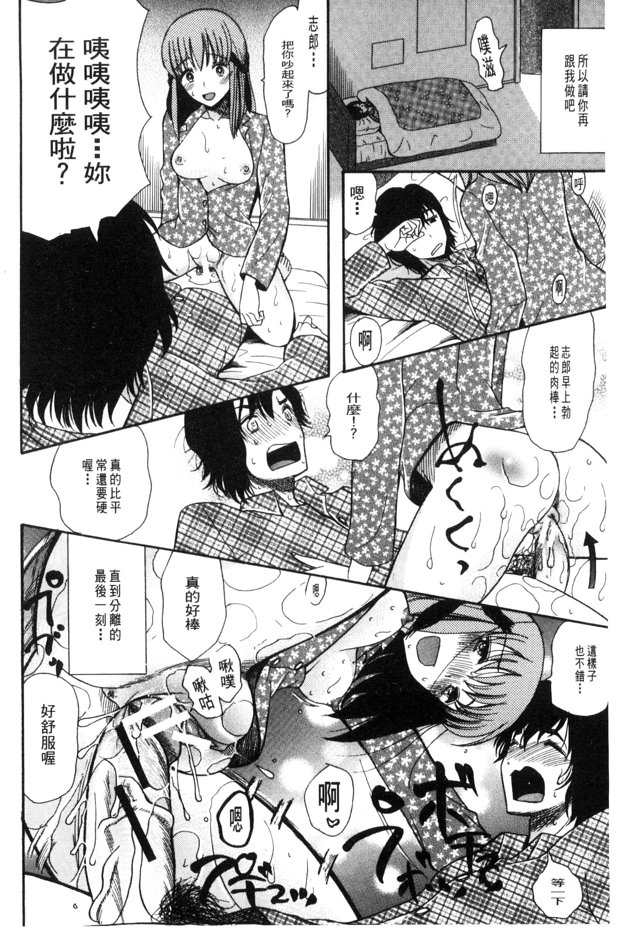汉化版-[星憑ネオン] 王女様キター！_第5集