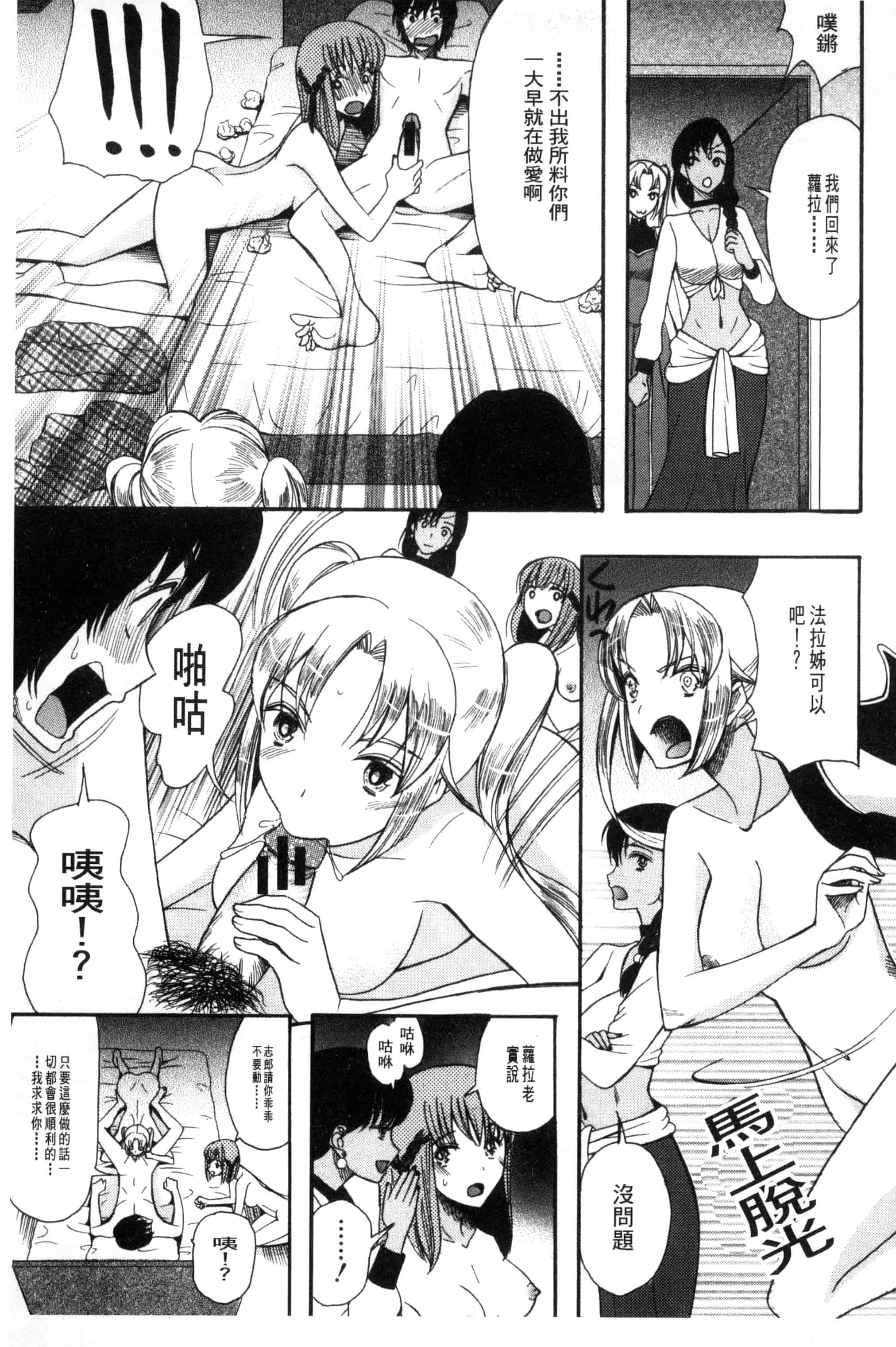 汉化版-[星憑ネオン] 王女様キター！_第5集