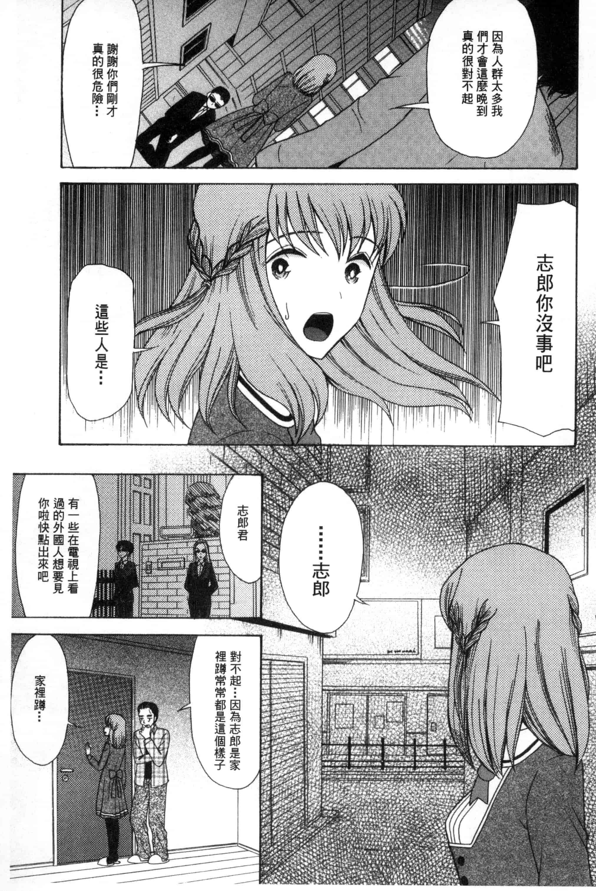 汉化版-[星憑ネオン] 王女様キター！_第1集