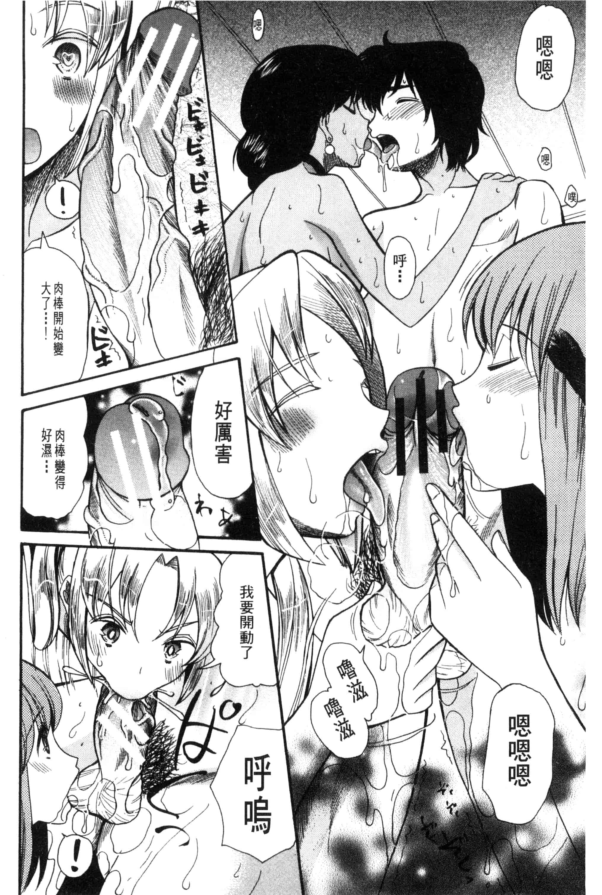 汉化版-[星憑ネオン] 王女様キター！_第5集