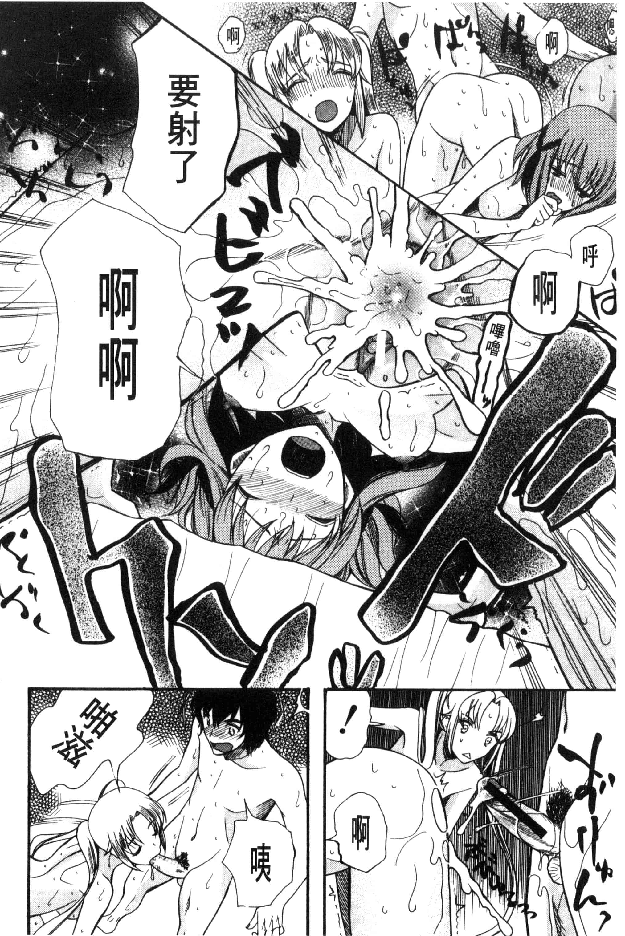 汉化版-[星憑ネオン] 王女様キター！_第5集