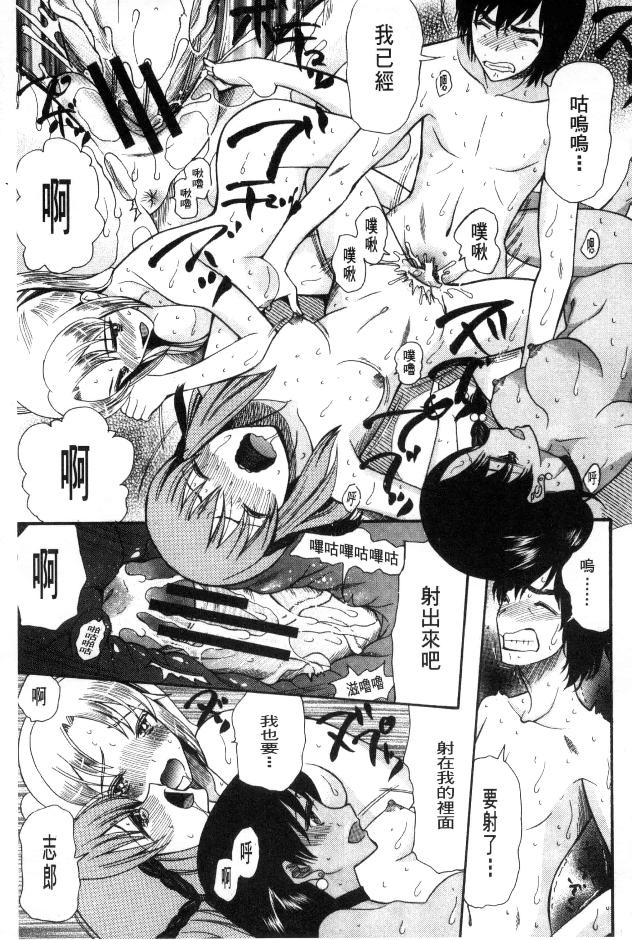 汉化版-[星憑ネオン] 王女様キター！_第5集