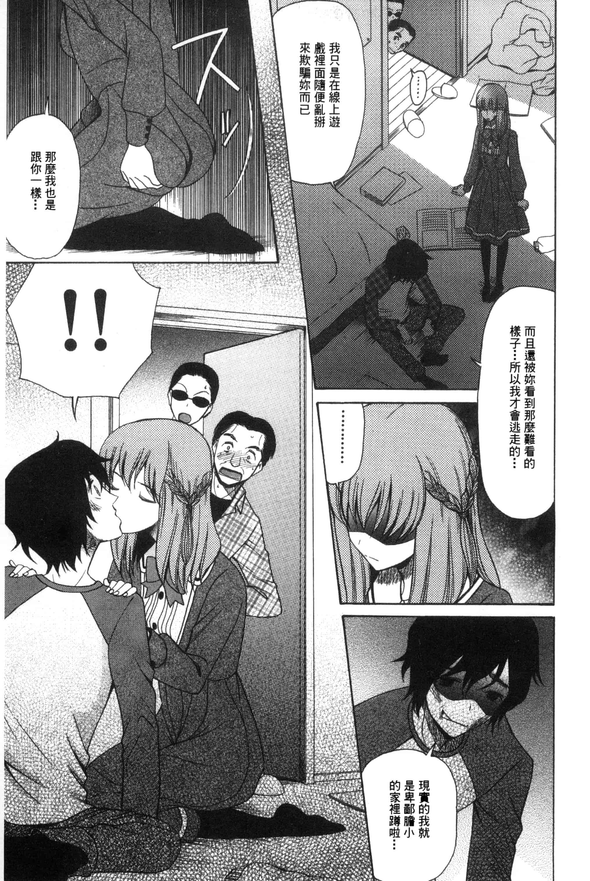 汉化版-[星憑ネオン] 王女様キター！_第1集