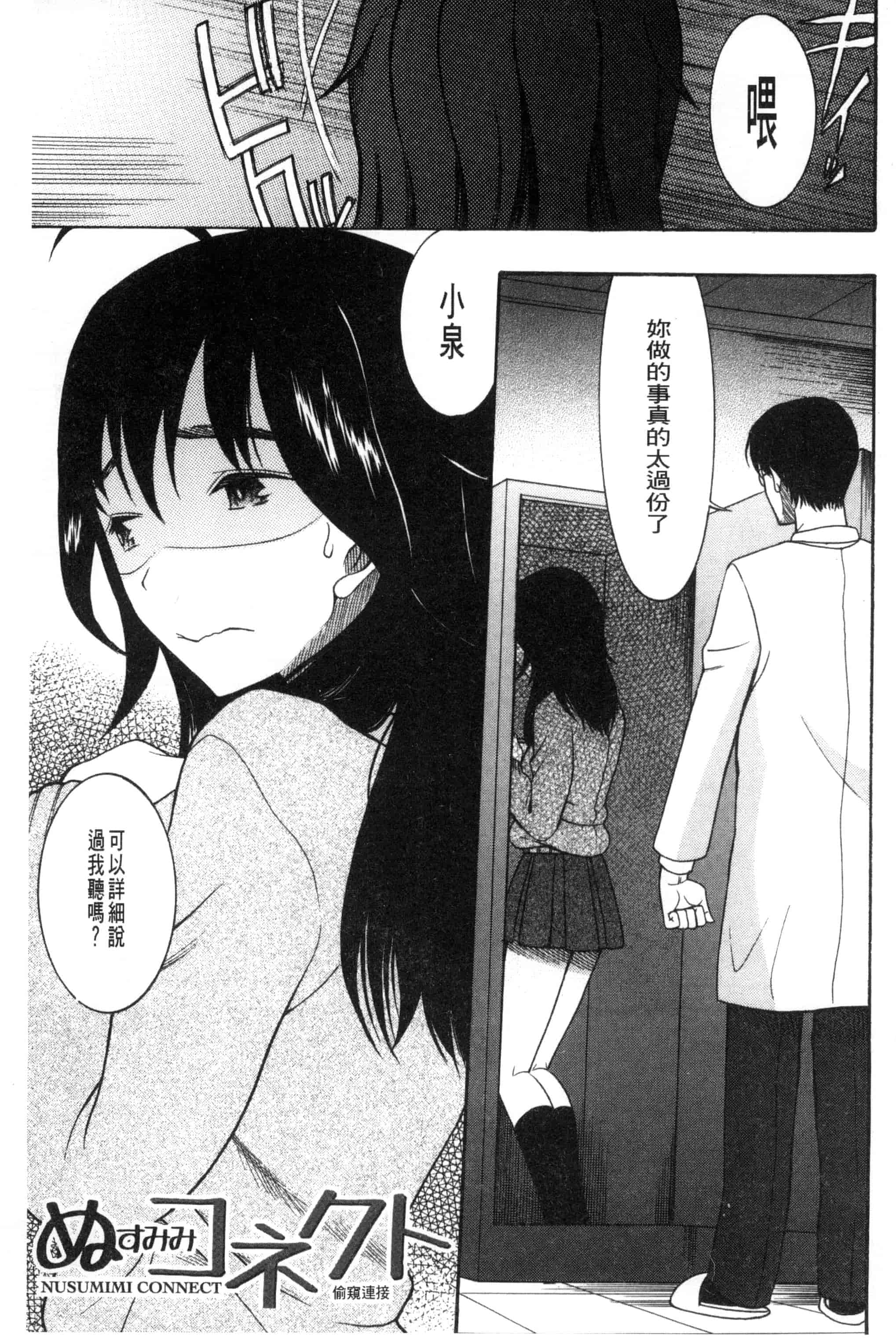 汉化版-[星憑ネオン] 王女様キター！_第6集