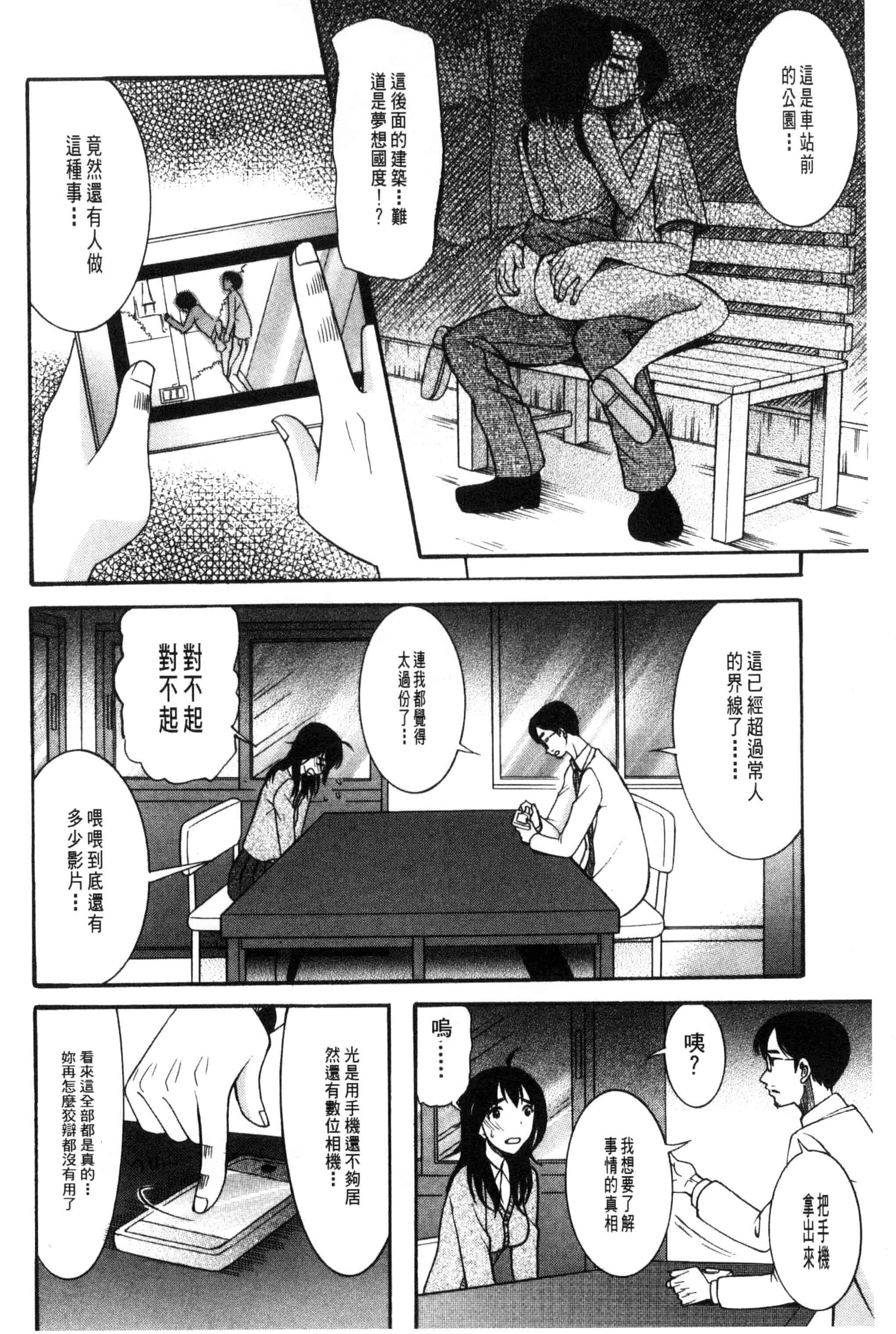 汉化版-[星憑ネオン] 王女様キター！_第6集