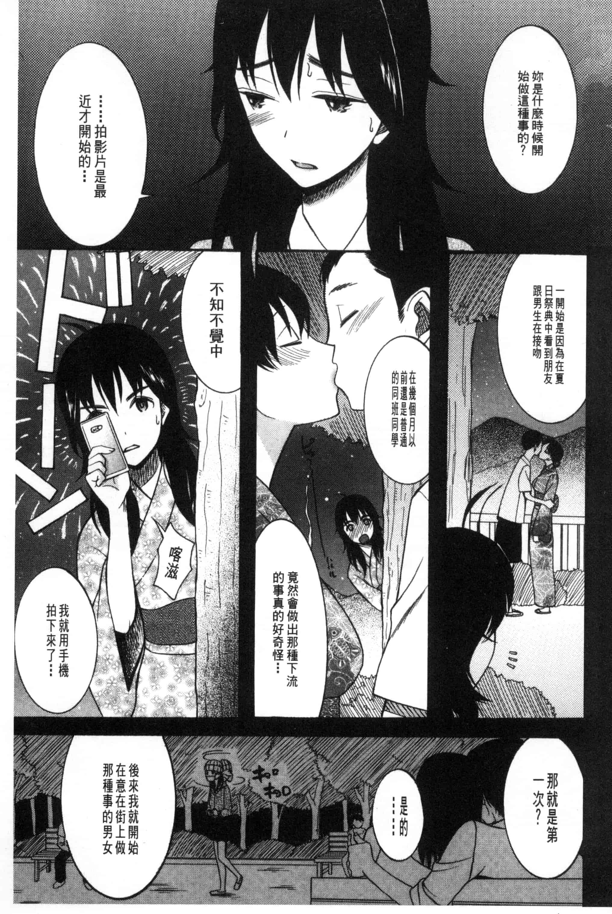 汉化版-[星憑ネオン] 王女様キター！_第6集