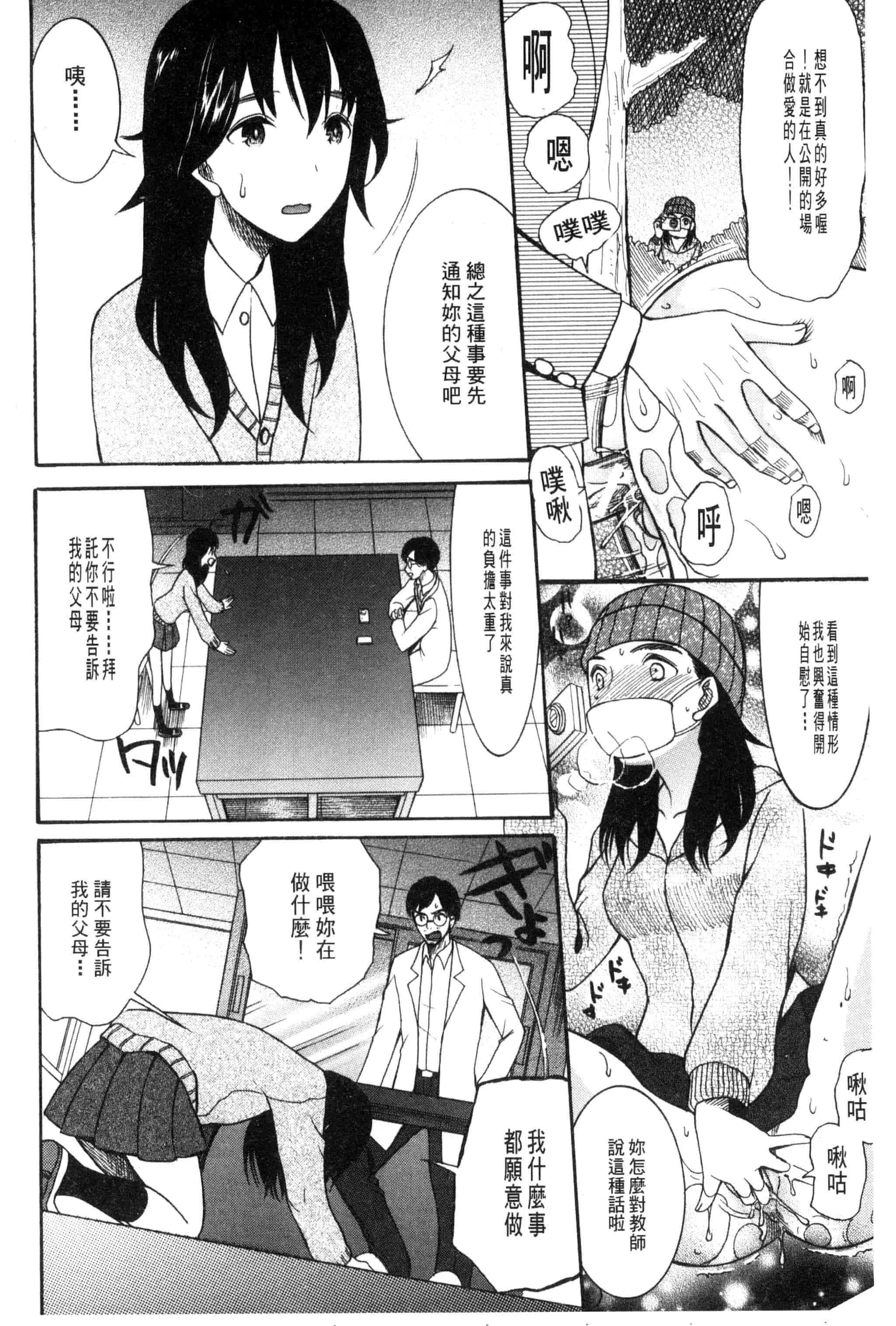 汉化版-[星憑ネオン] 王女様キター！_第6集
