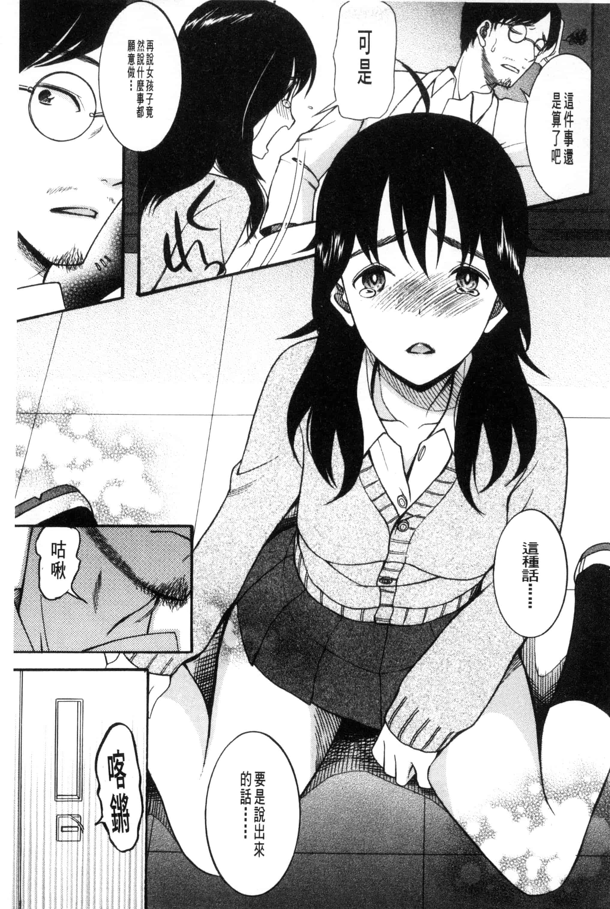 汉化版-[星憑ネオン] 王女様キター！_第6集