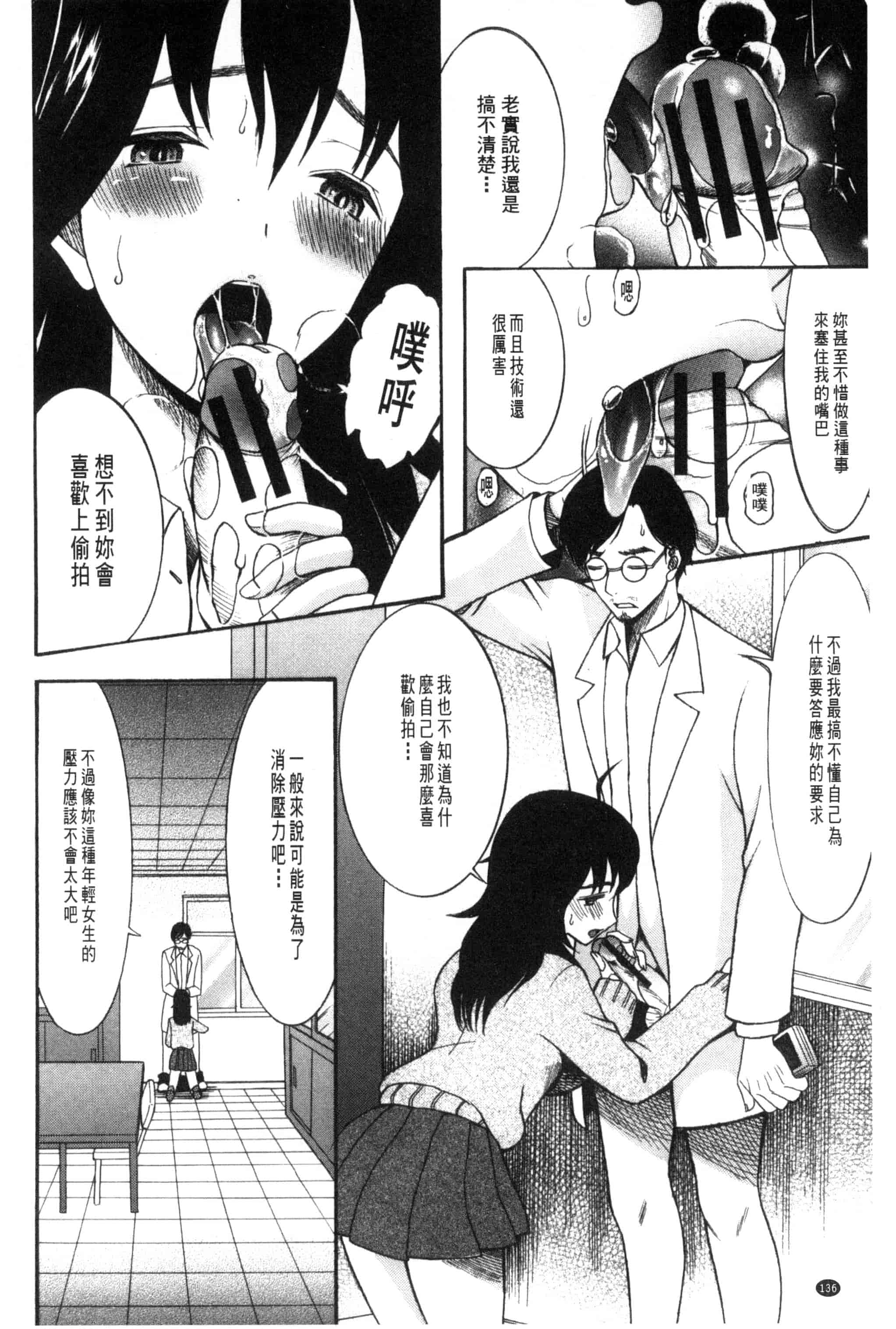 汉化版-[星憑ネオン] 王女様キター！_第6集