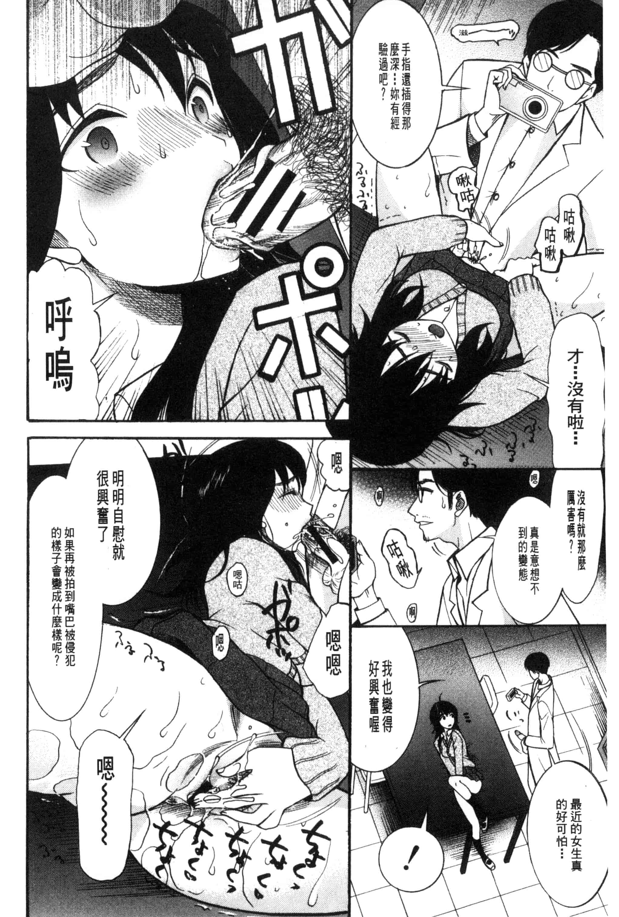 汉化版-[星憑ネオン] 王女様キター！_第6集