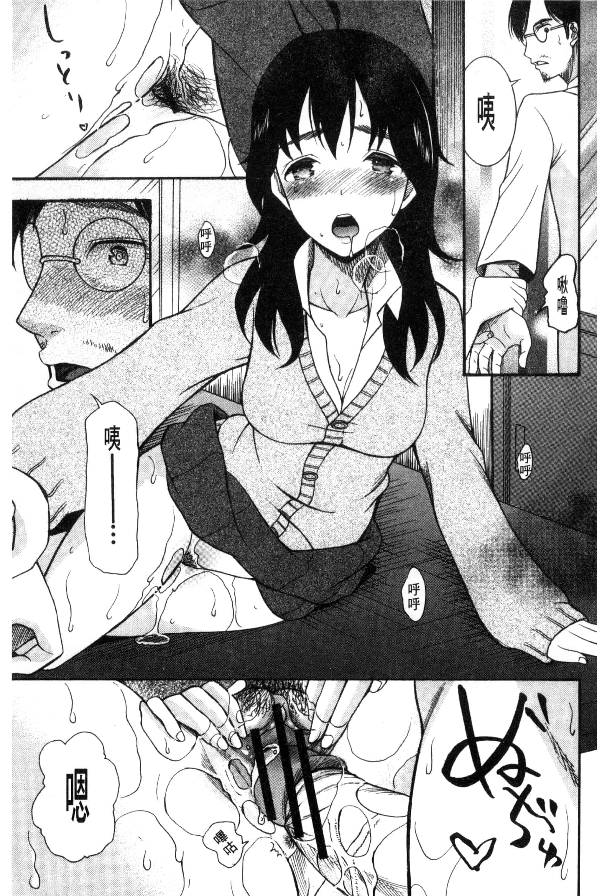 汉化版-[星憑ネオン] 王女様キター！_第6集
