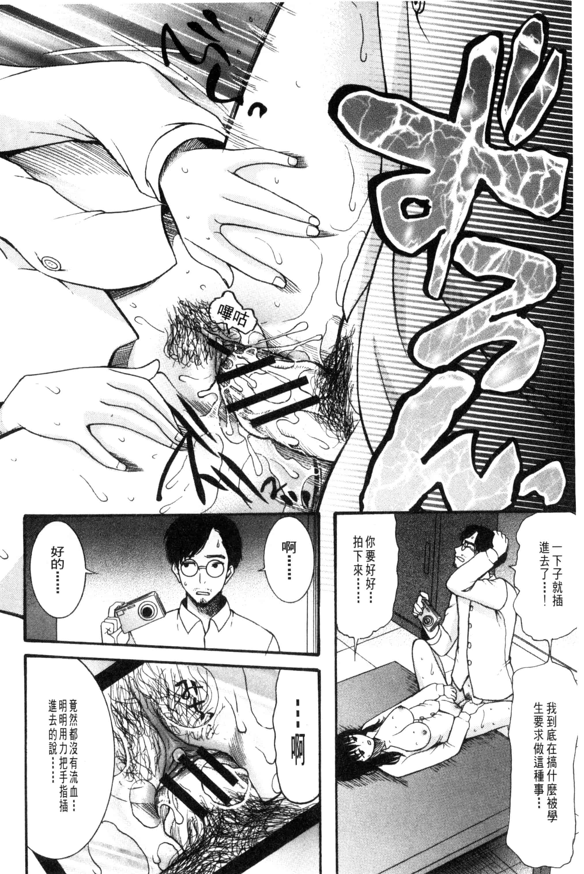 汉化版-[星憑ネオン] 王女様キター！_第6集