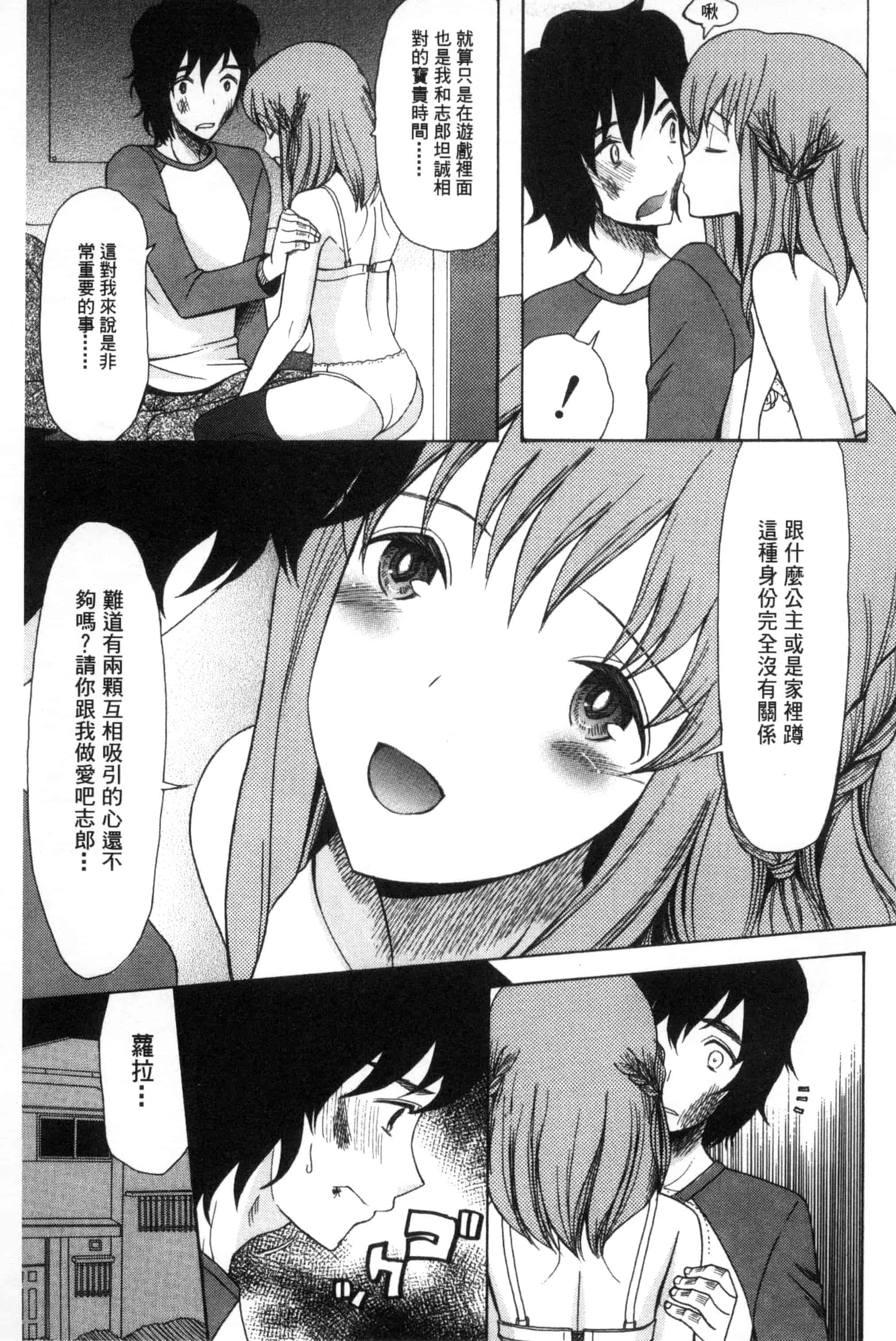汉化版-[星憑ネオン] 王女様キター！_第1集