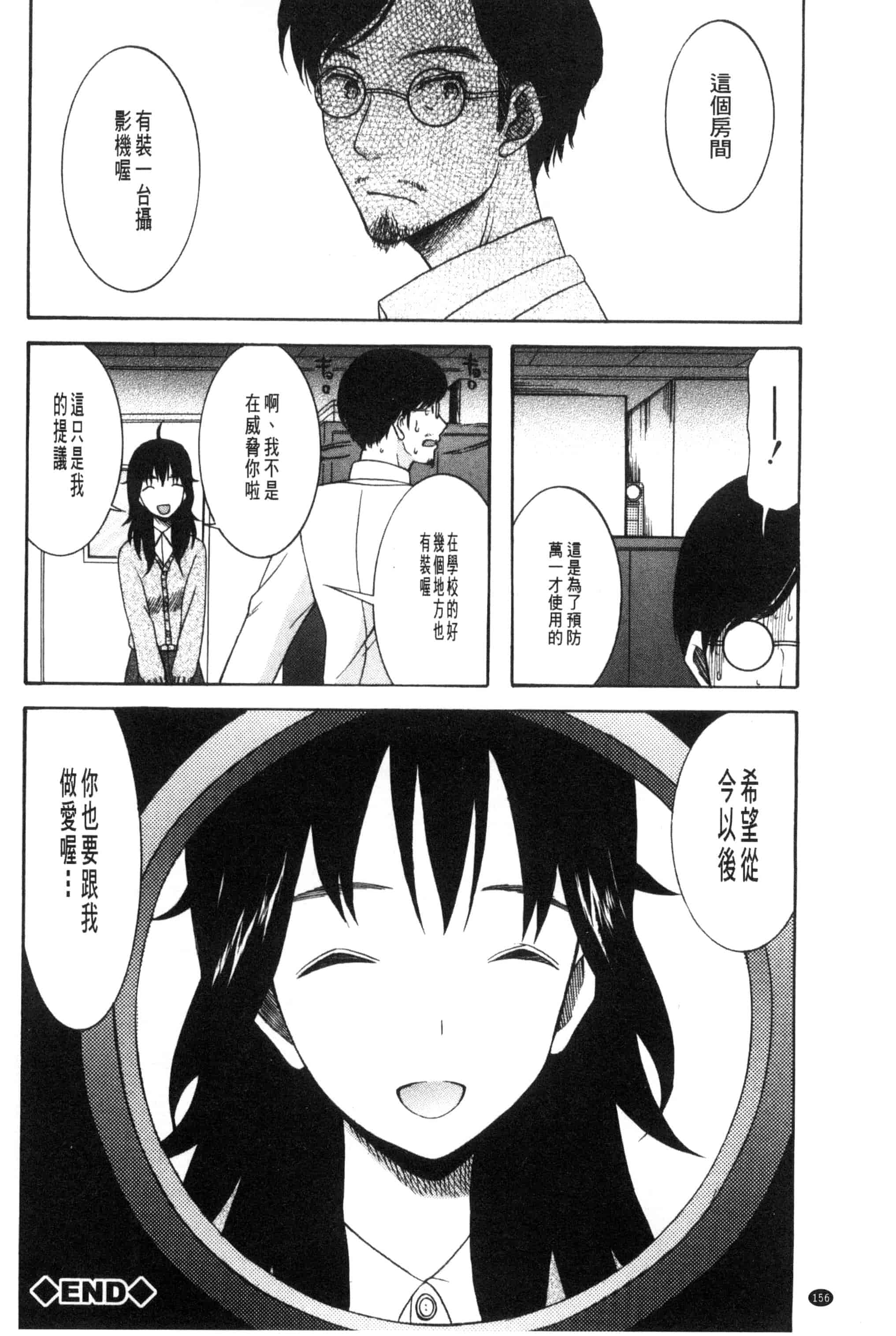 汉化版-[星憑ネオン] 王女様キター！_第7集