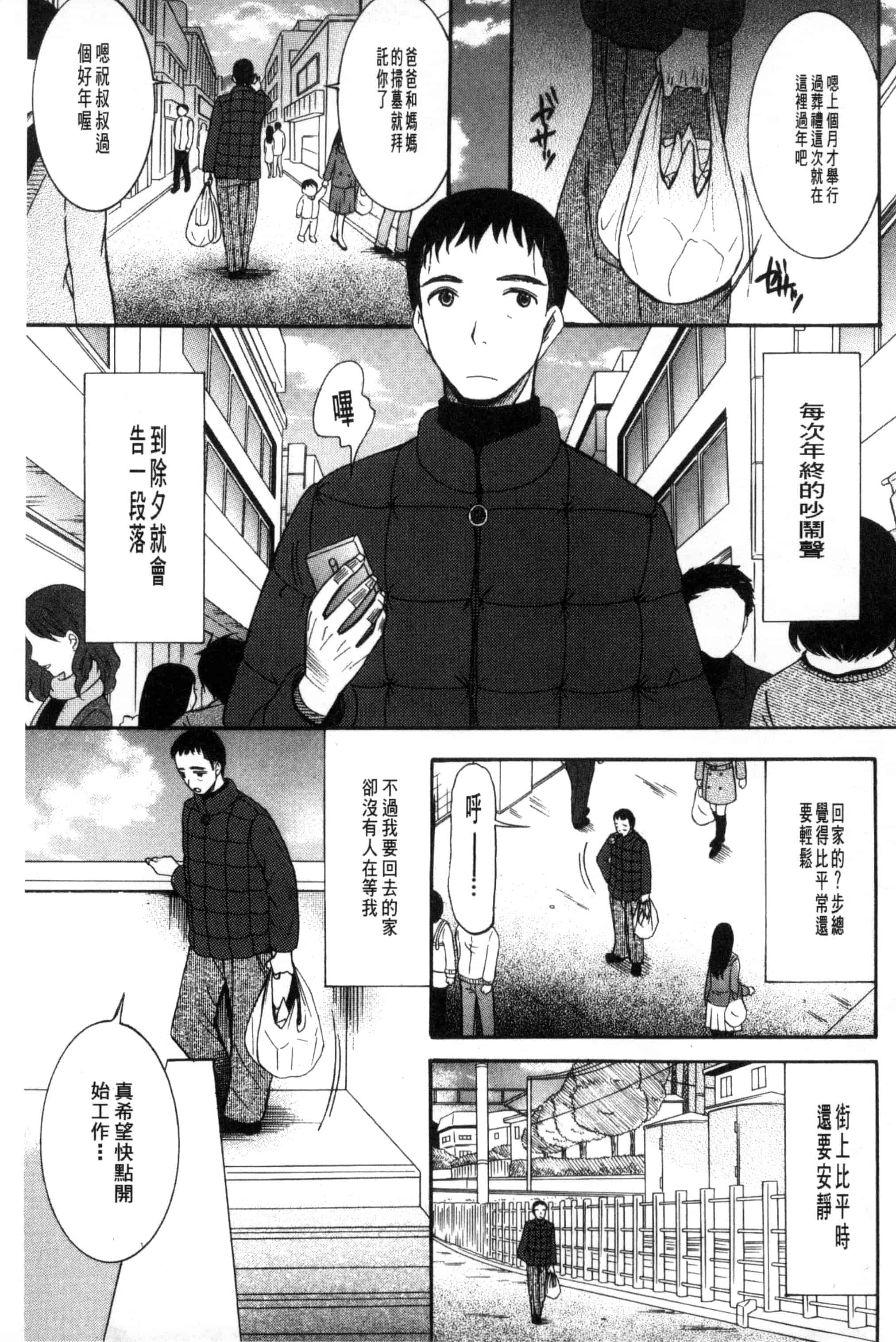 汉化版-[星憑ネオン] 王女様キター！_第7集