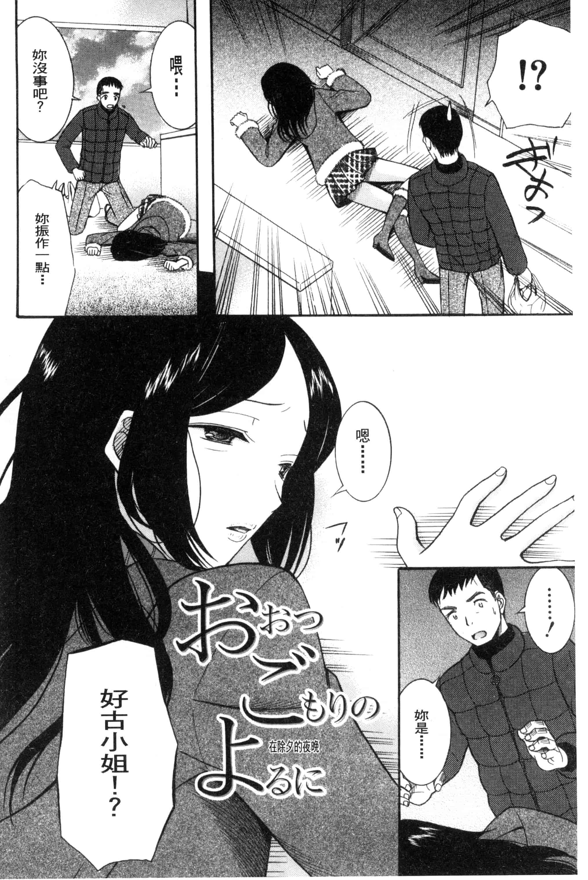 汉化版-[星憑ネオン] 王女様キター！_第7集