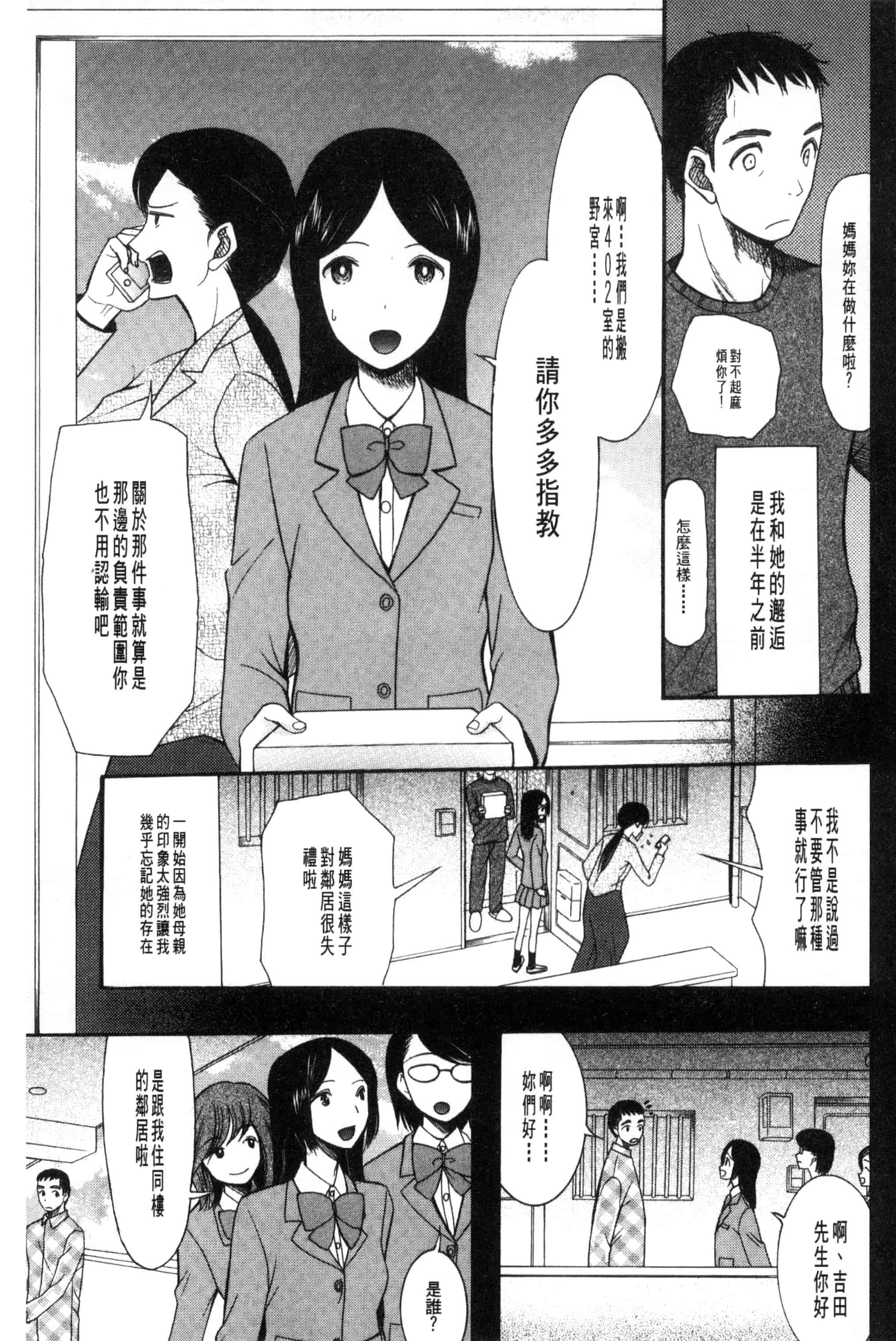 汉化版-[星憑ネオン] 王女様キター！_第7集