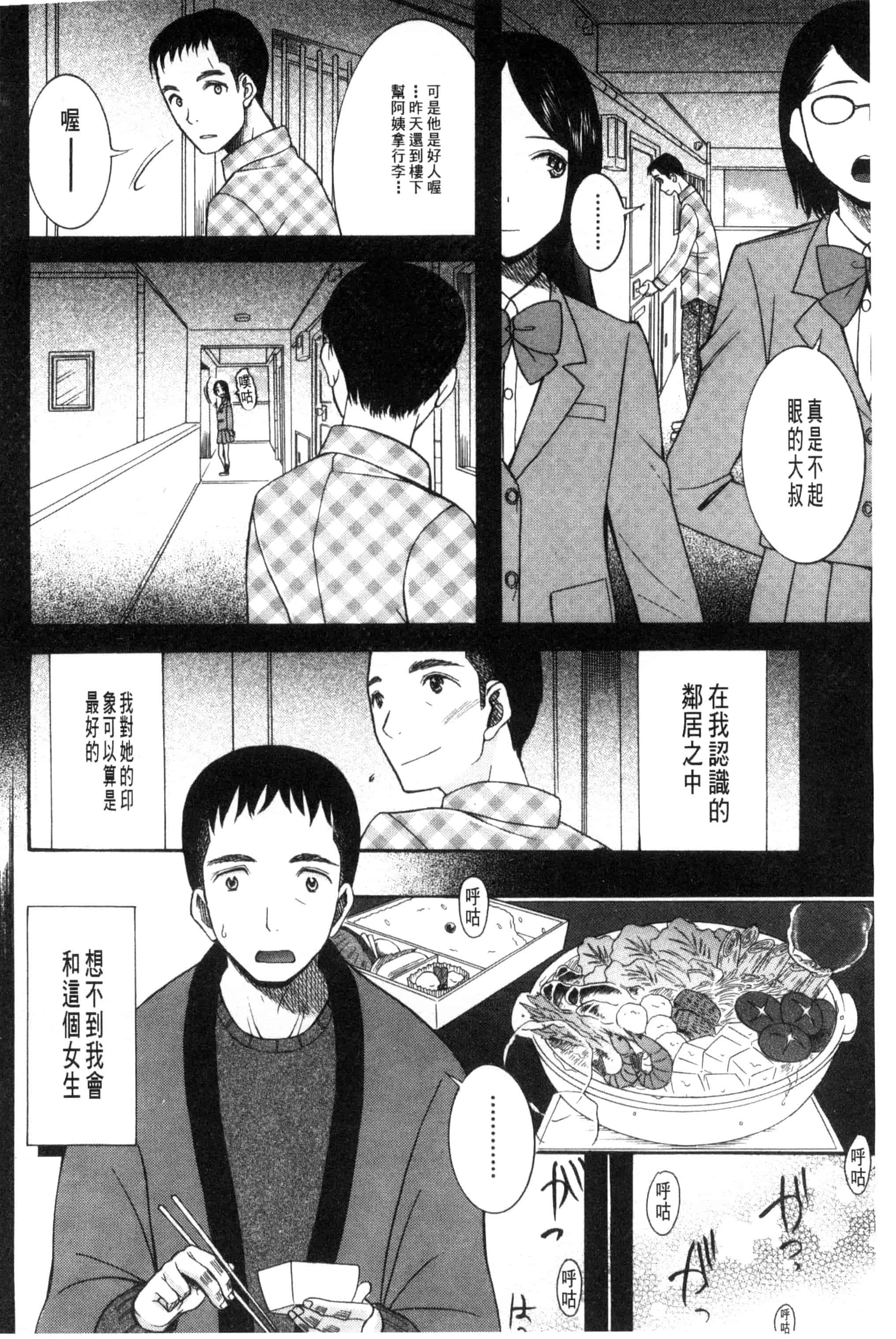 汉化版-[星憑ネオン] 王女様キター！_第7集