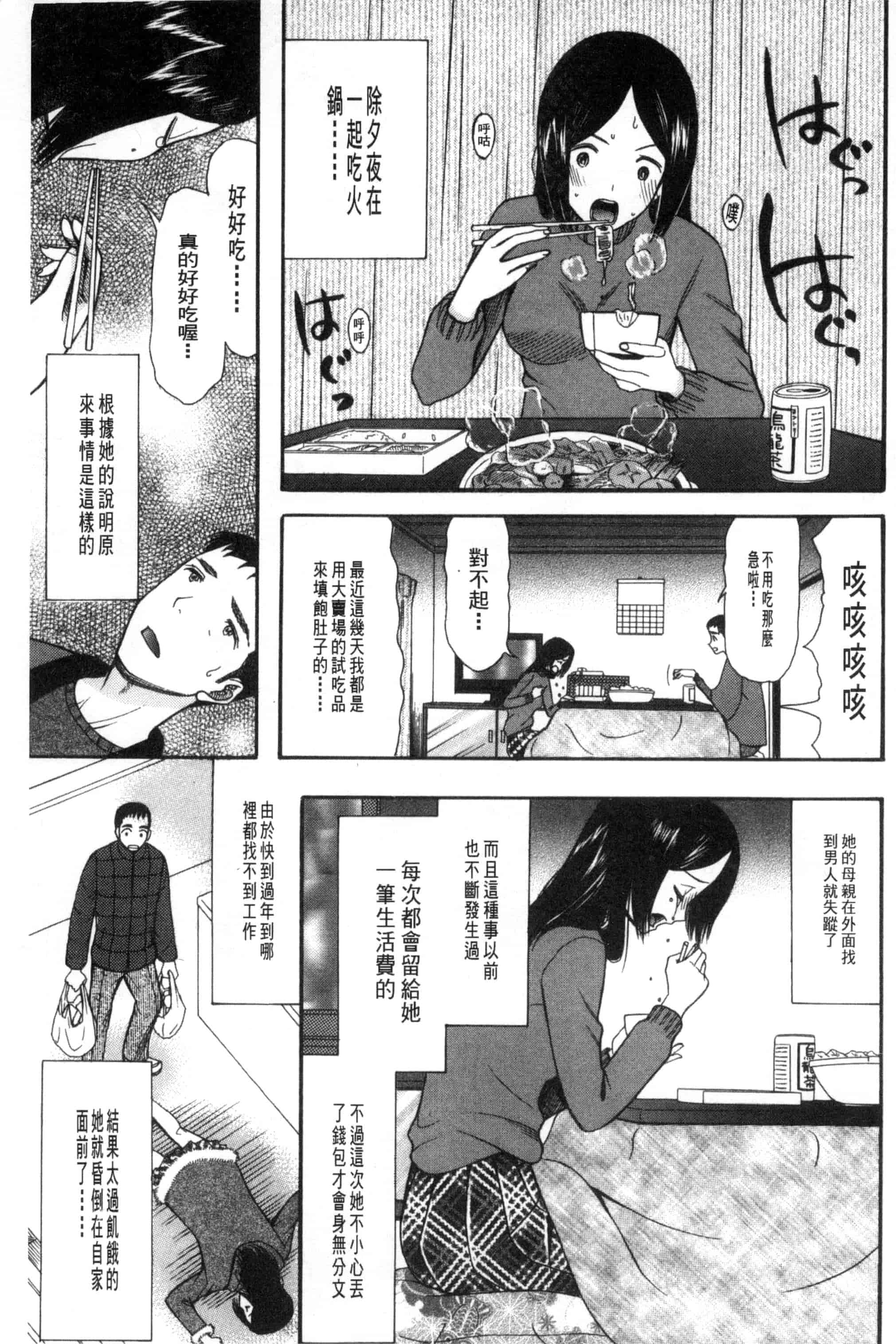汉化版-[星憑ネオン] 王女様キター！_第7集