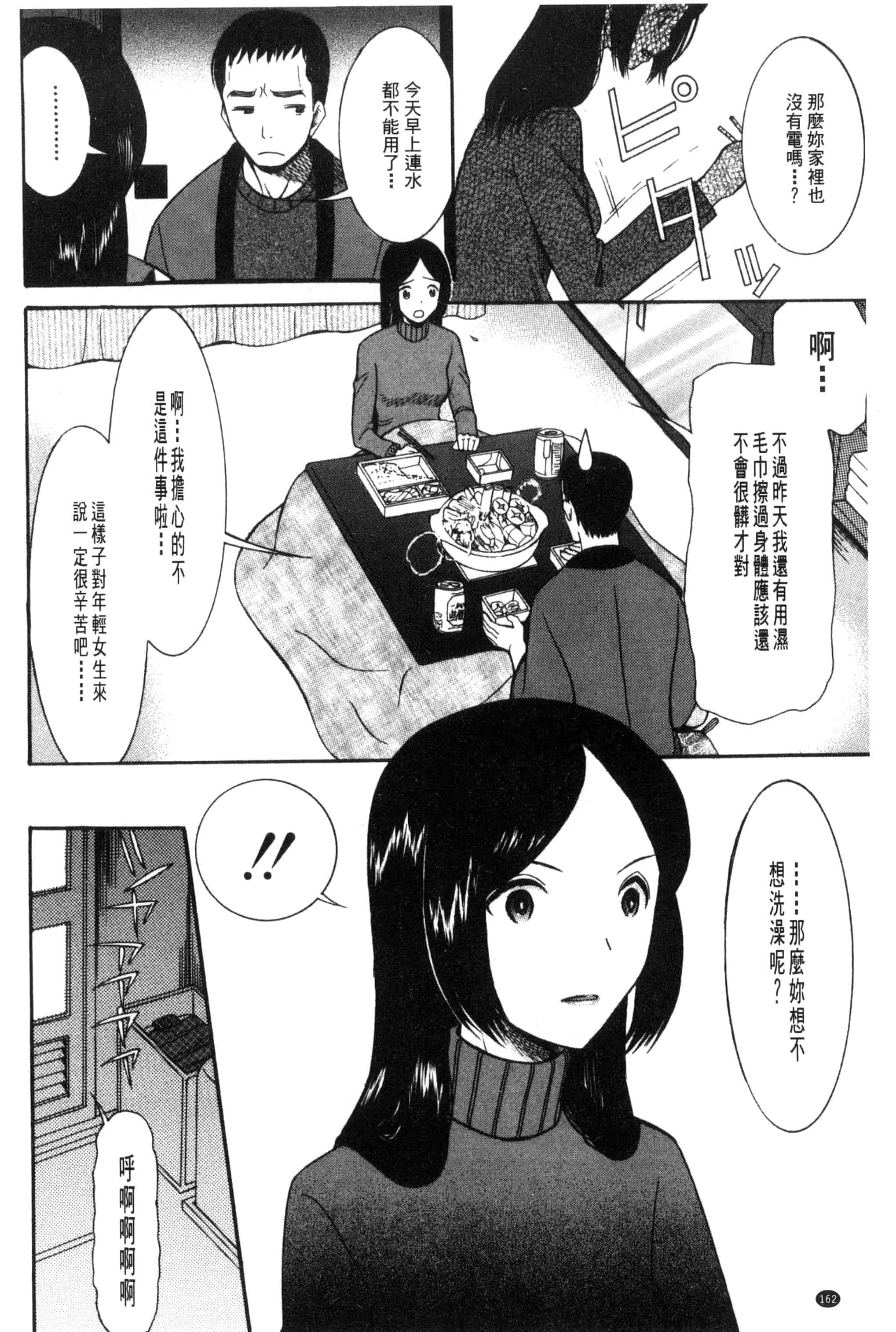 汉化版-[星憑ネオン] 王女様キター！_第7集