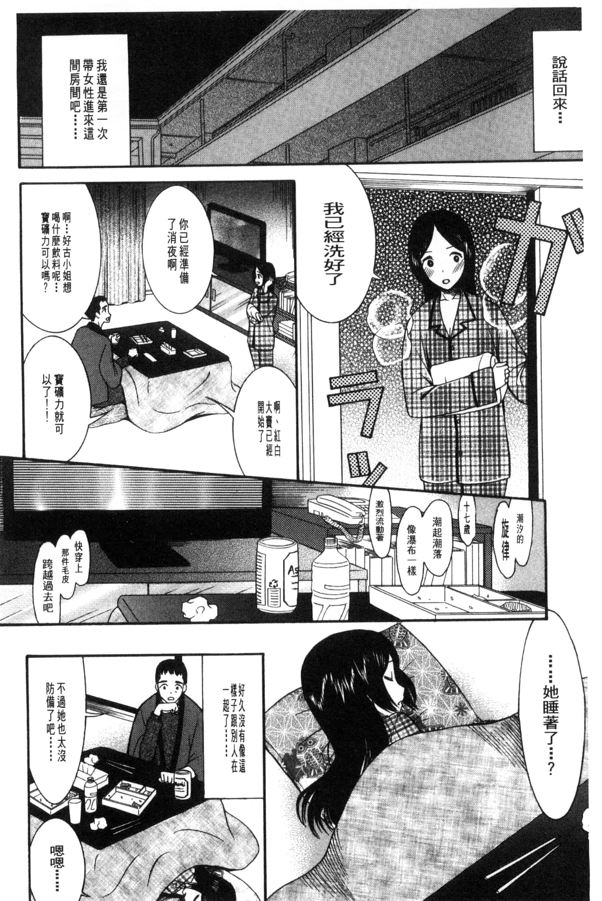 汉化版-[星憑ネオン] 王女様キター！_第7集