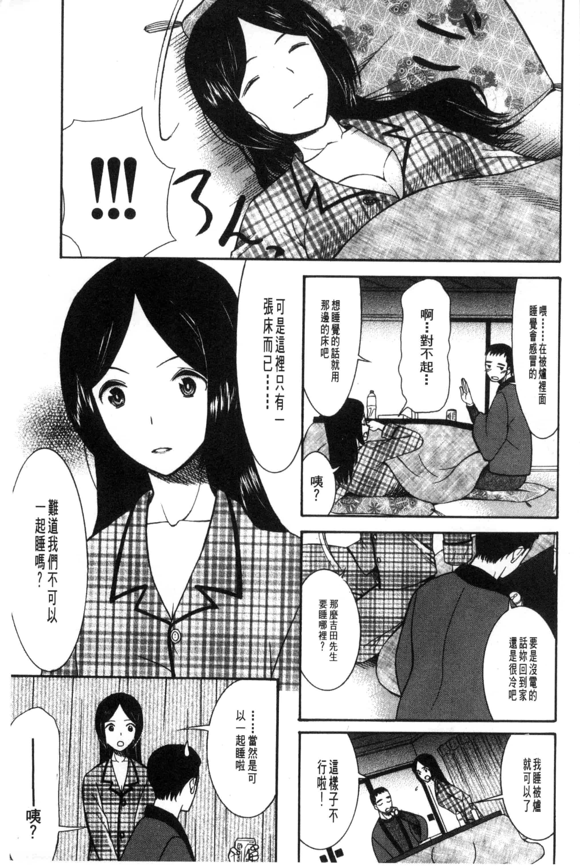 汉化版-[星憑ネオン] 王女様キター！_第7集