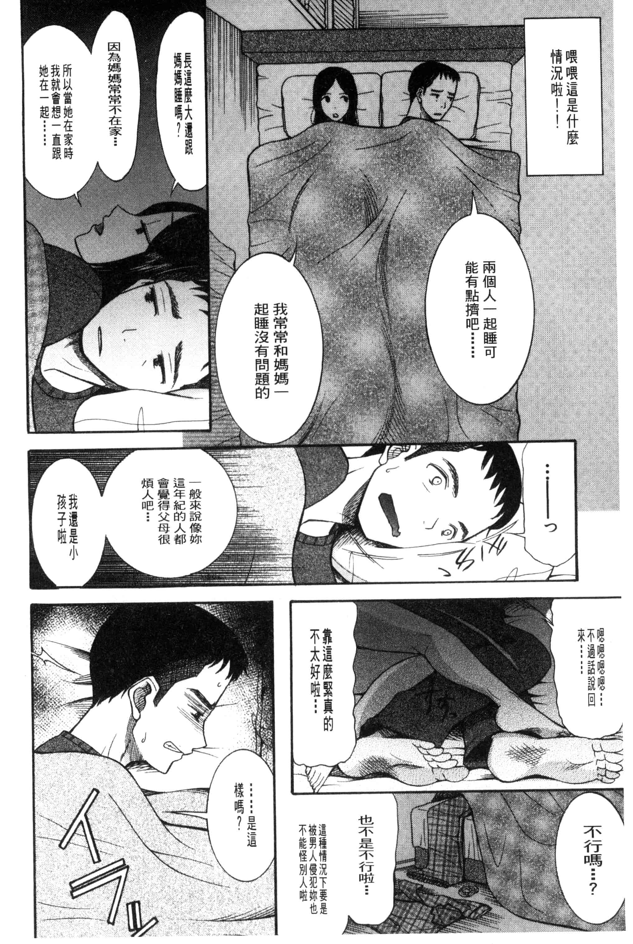 汉化版-[星憑ネオン] 王女様キター！_第7集