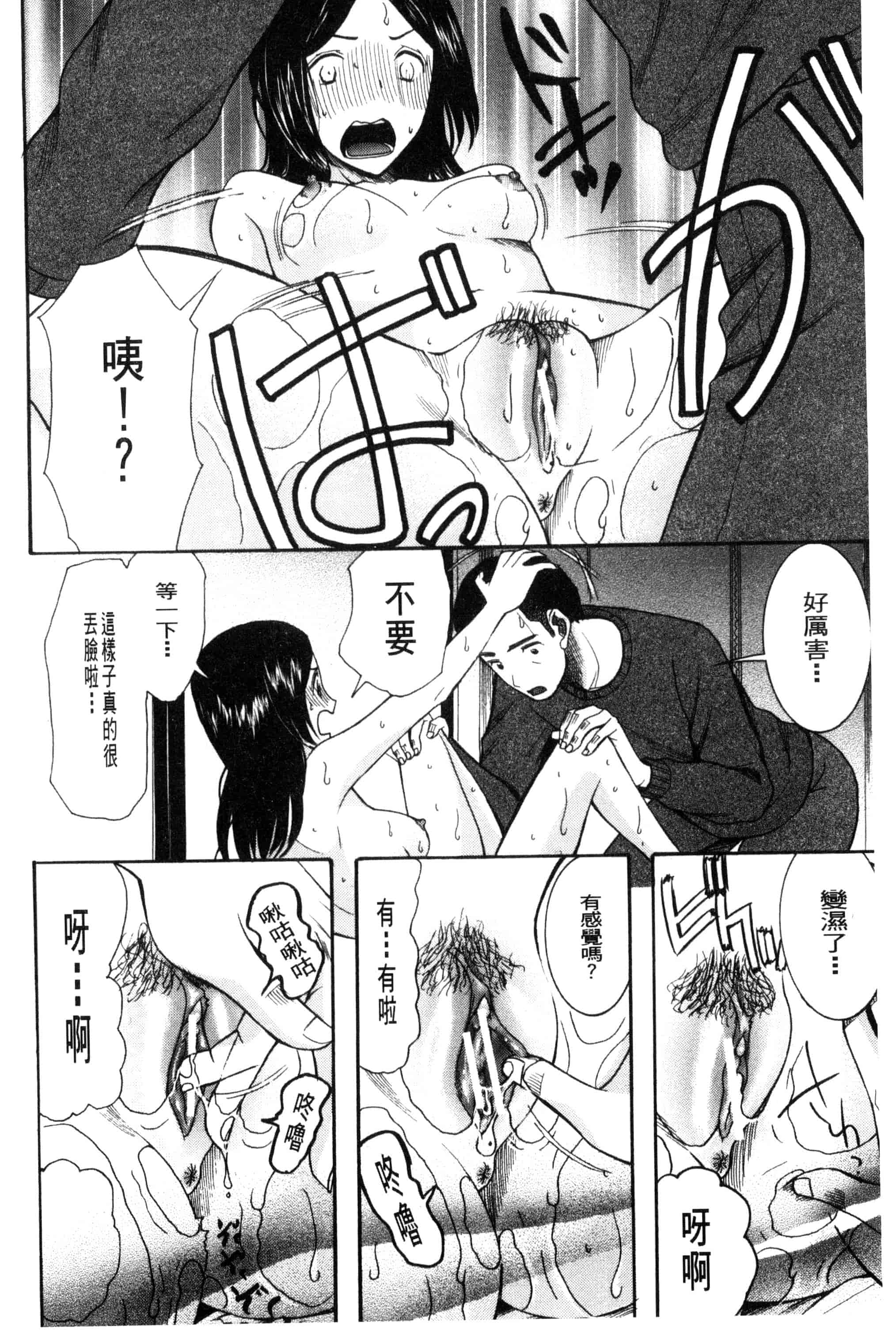 汉化版-[星憑ネオン] 王女様キター！_第7集