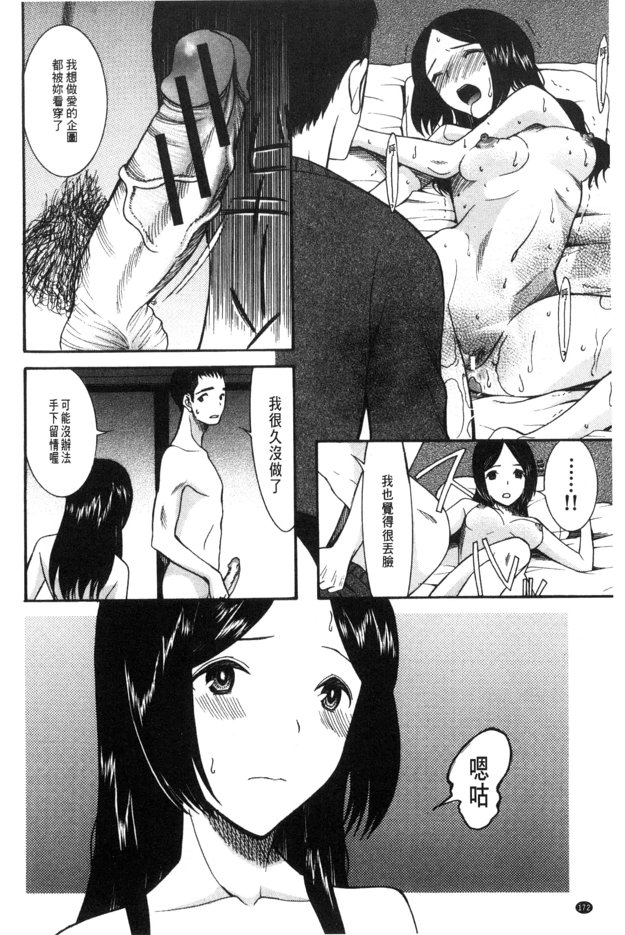 汉化版-[星憑ネオン] 王女様キター！_第7集