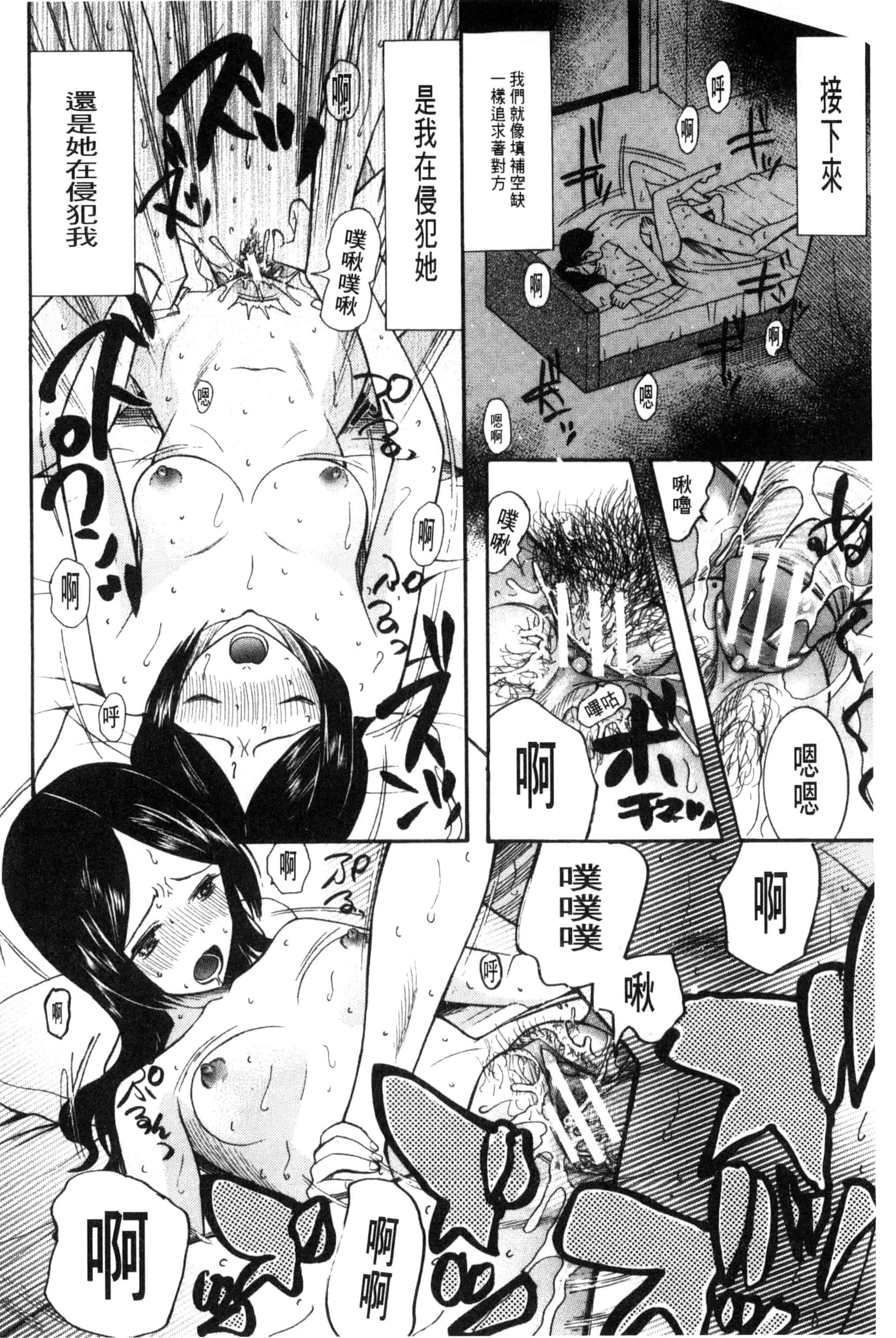 汉化版-[星憑ネオン] 王女様キター！_第8集