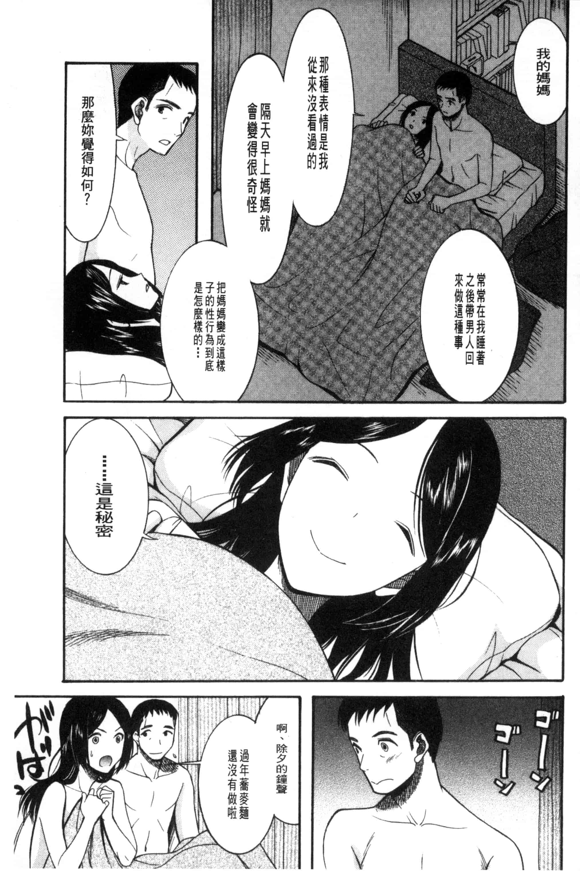 汉化版-[星憑ネオン] 王女様キター！_第8集