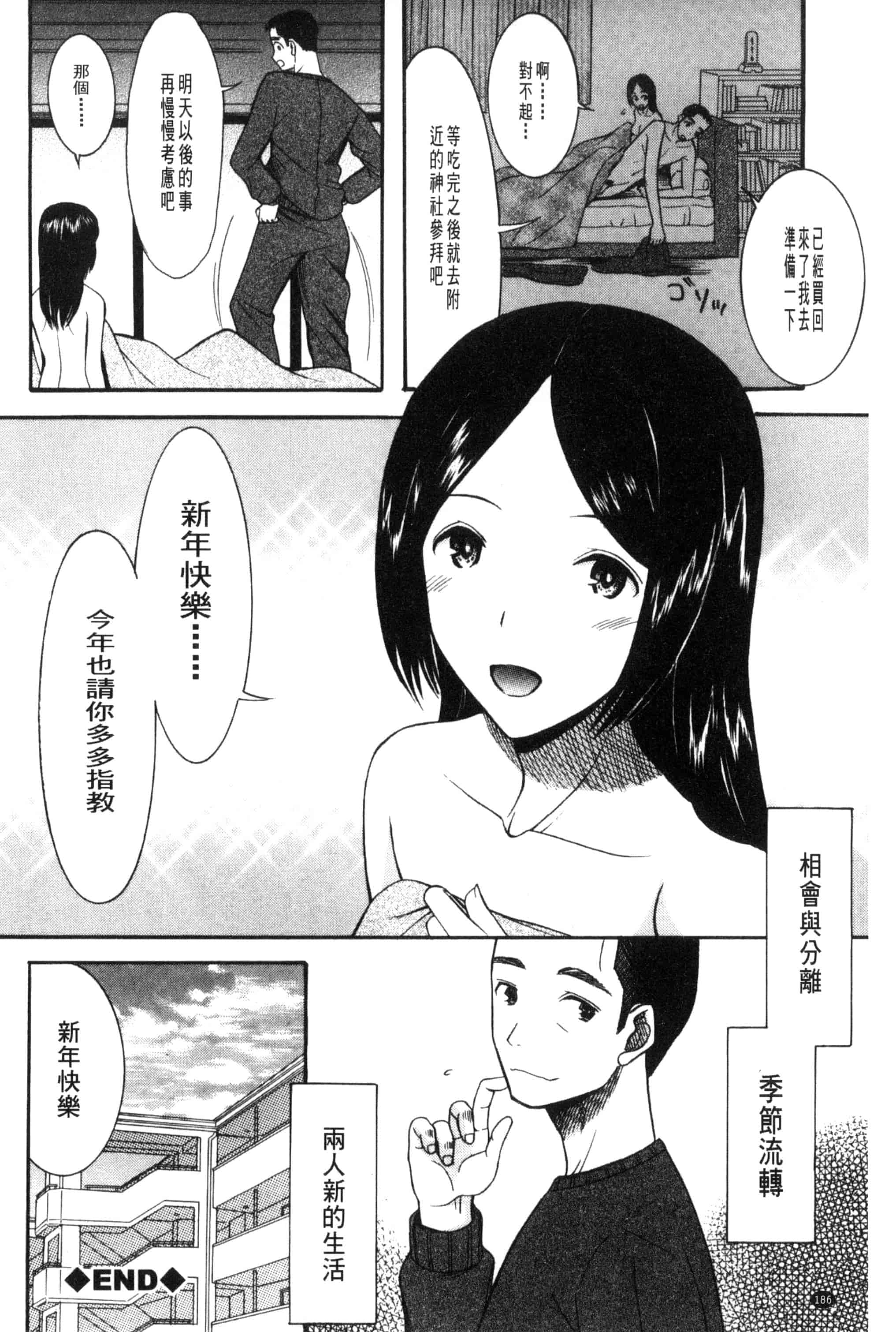 汉化版-[星憑ネオン] 王女様キター！_第8集
