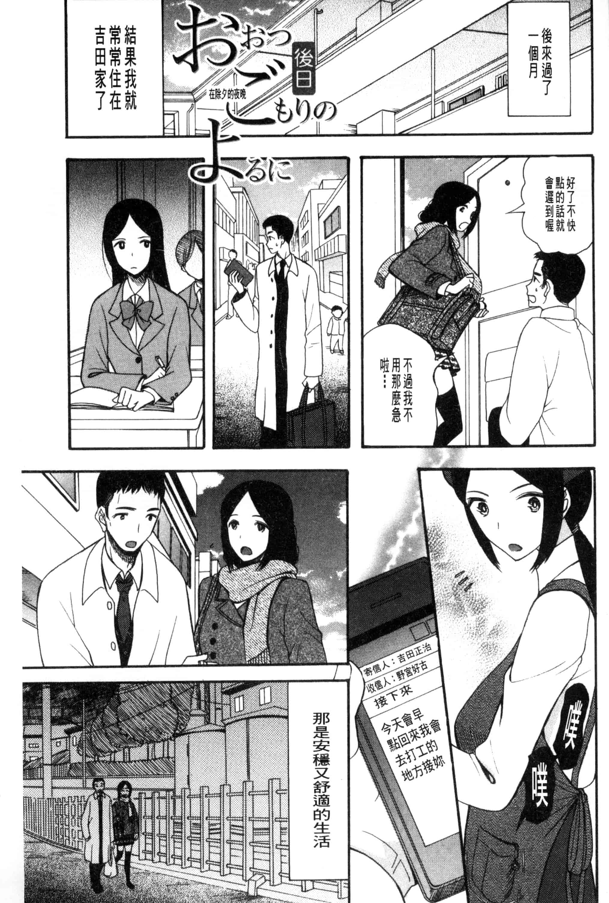 汉化版-[星憑ネオン] 王女様キター！_第8集