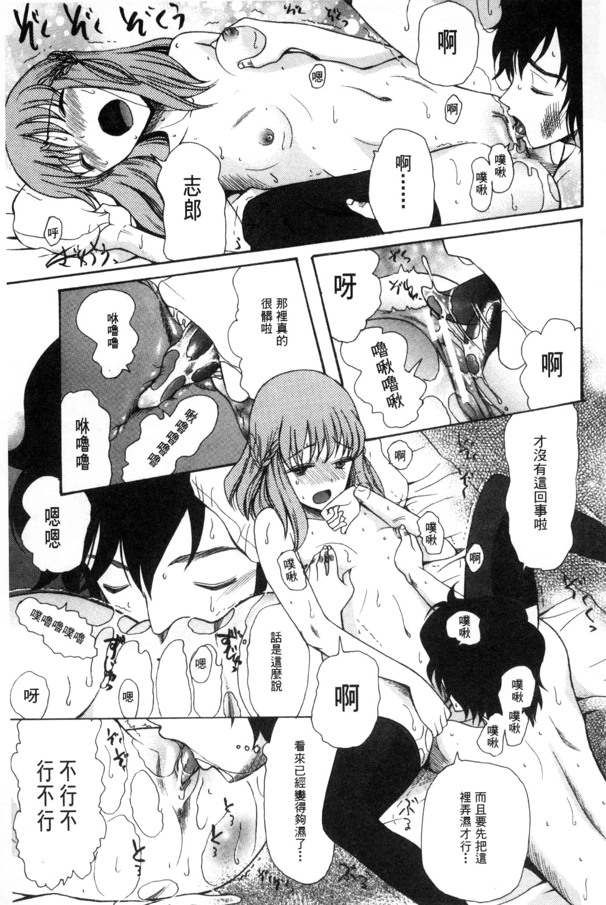 汉化版-[星憑ネオン] 王女様キター！_第1集