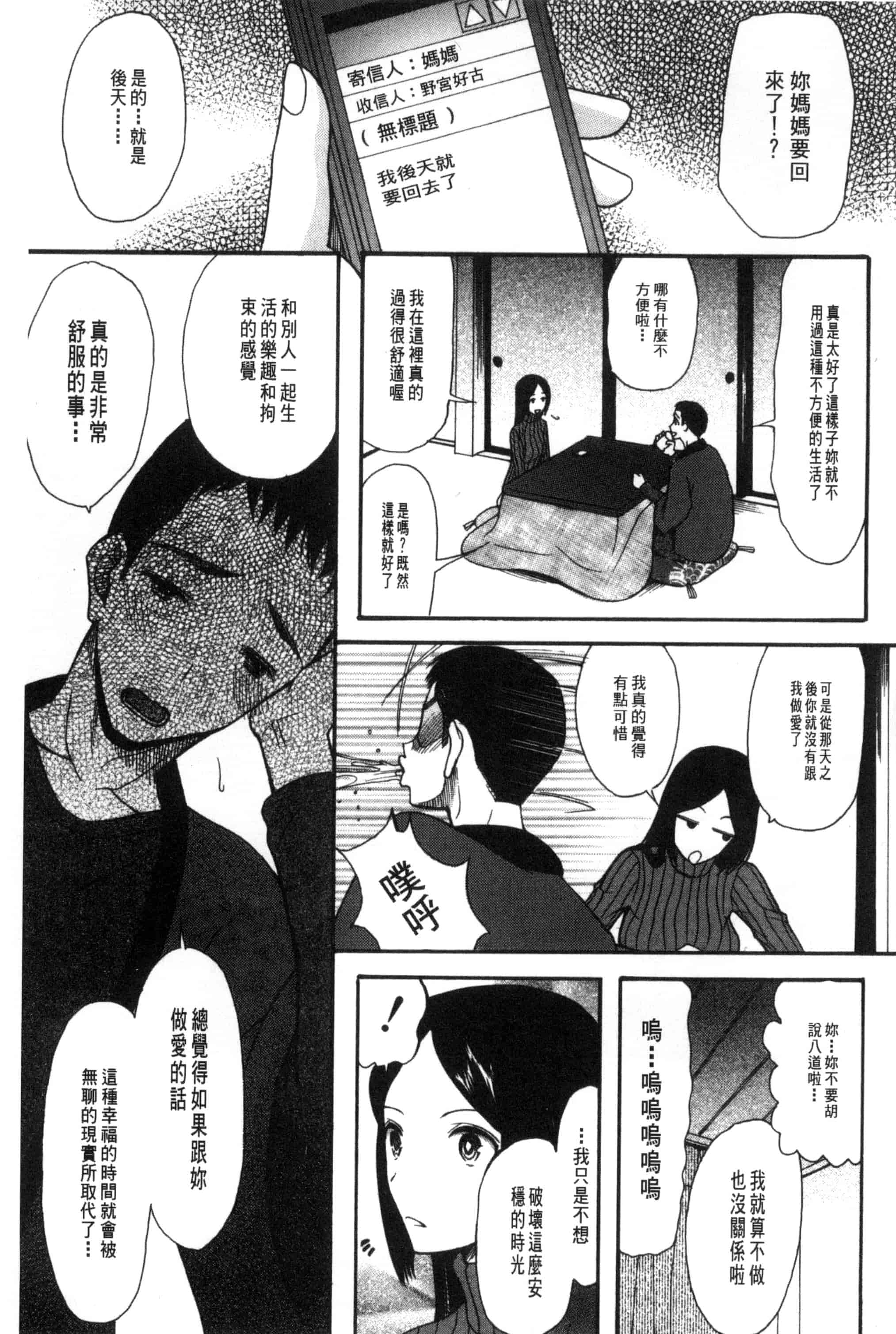 汉化版-[星憑ネオン] 王女様キター！_第8集