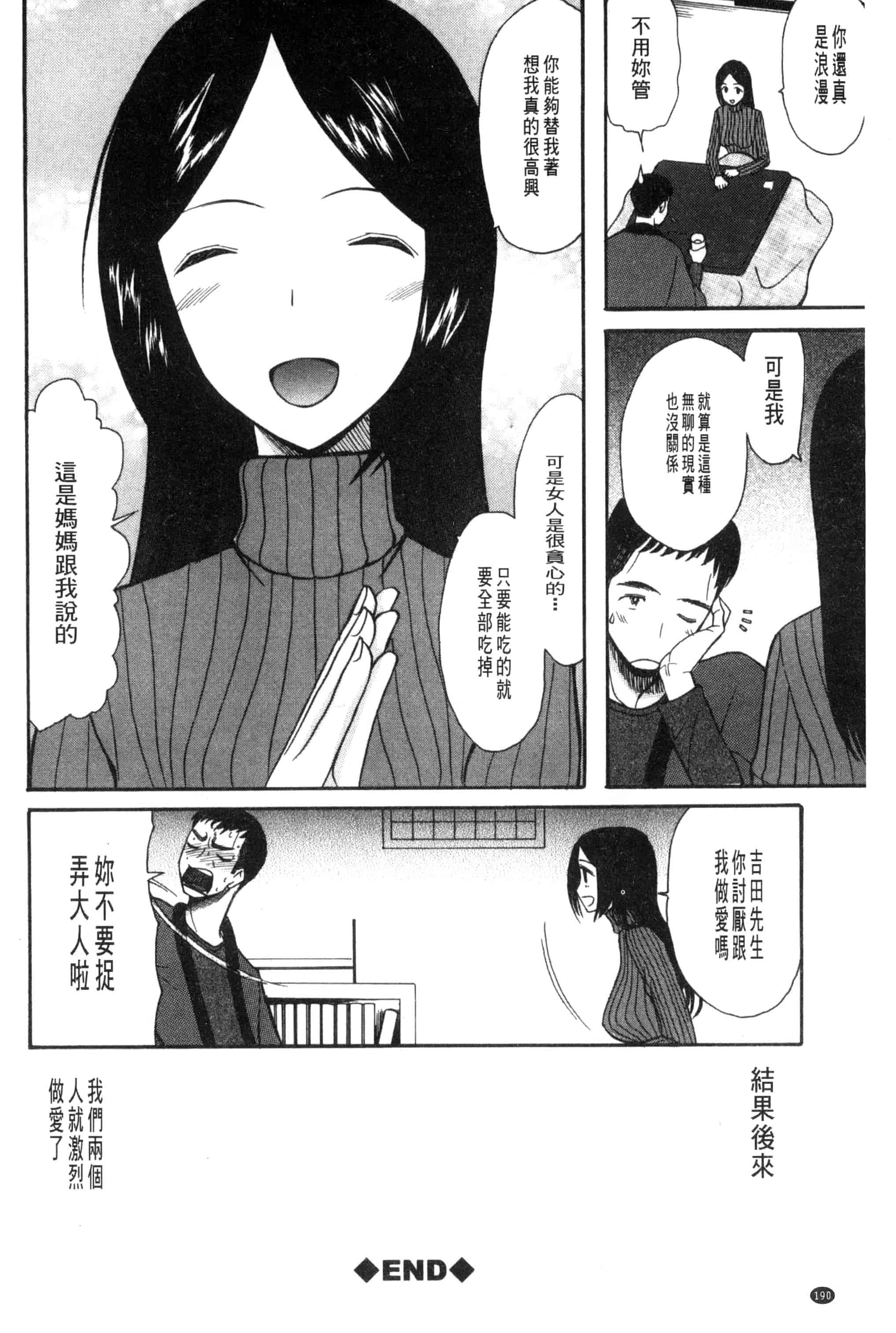 汉化版-[星憑ネオン] 王女様キター！_第8集