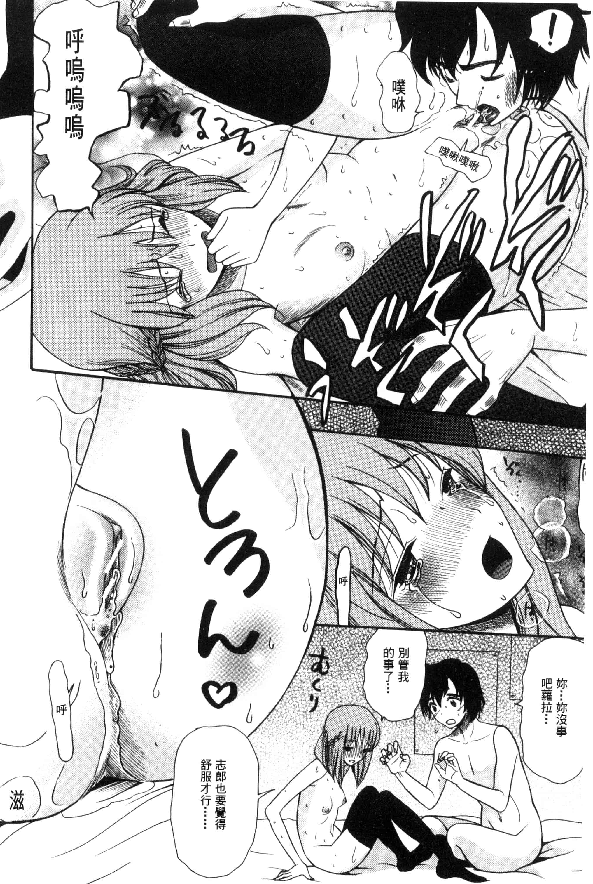 汉化版-[星憑ネオン] 王女様キター！_第1集