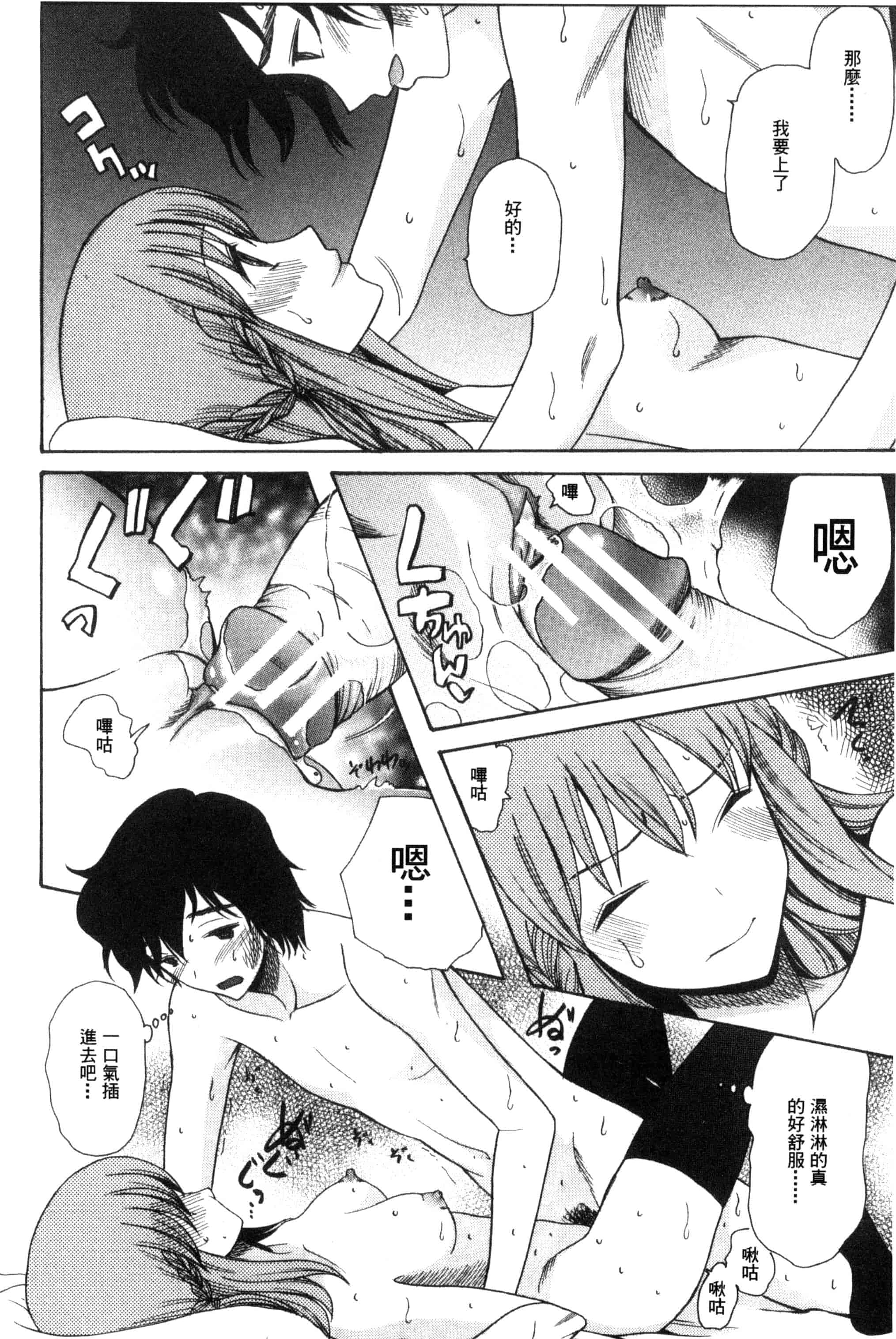 汉化版-[星憑ネオン] 王女様キター！_第1集